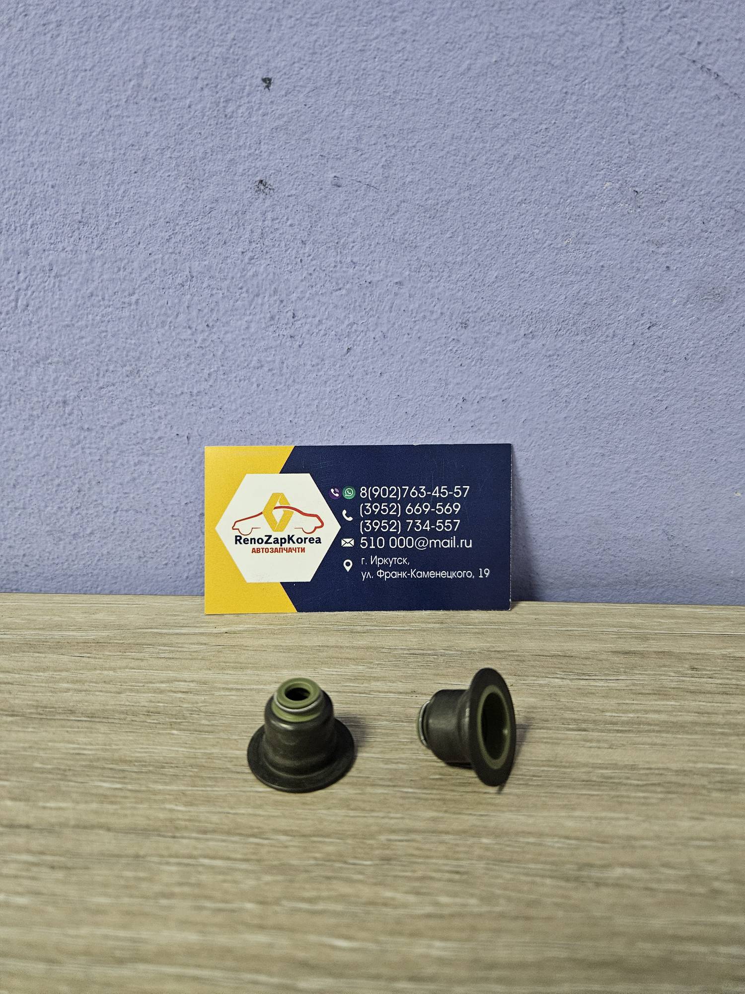 49472891 Corteco Колпачки маслосъемные (Ford Focus1,2,3, Fusion и др) (дв 1.4 и1.6) (впуск) (1шт) Corteco 49472891 (стар 12020251) ан 1479885