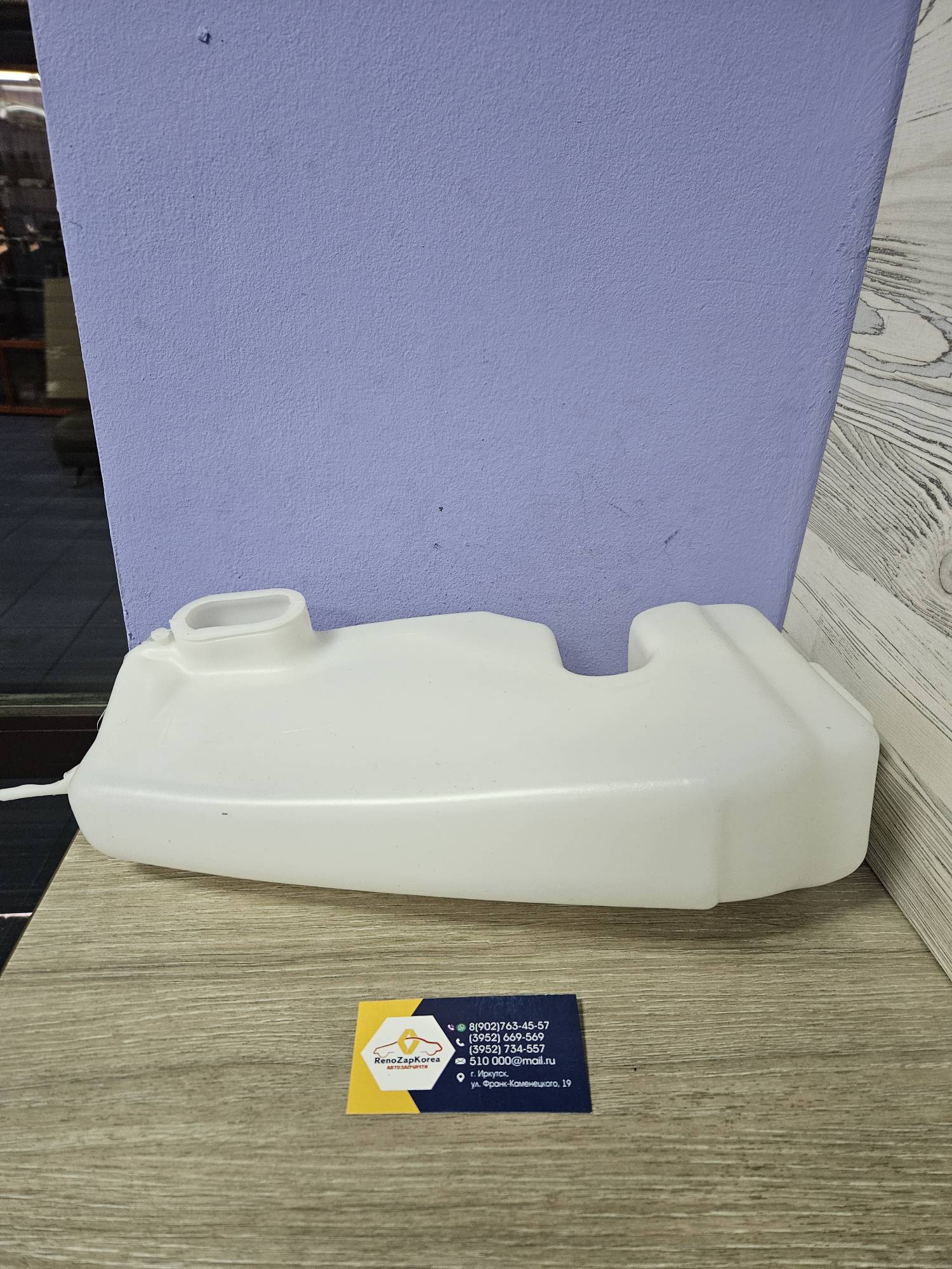 NSP076001548140 Бачок омывателя (Logan ф1,ф2, Largus)  NSP076001548140 аналог 6001548140