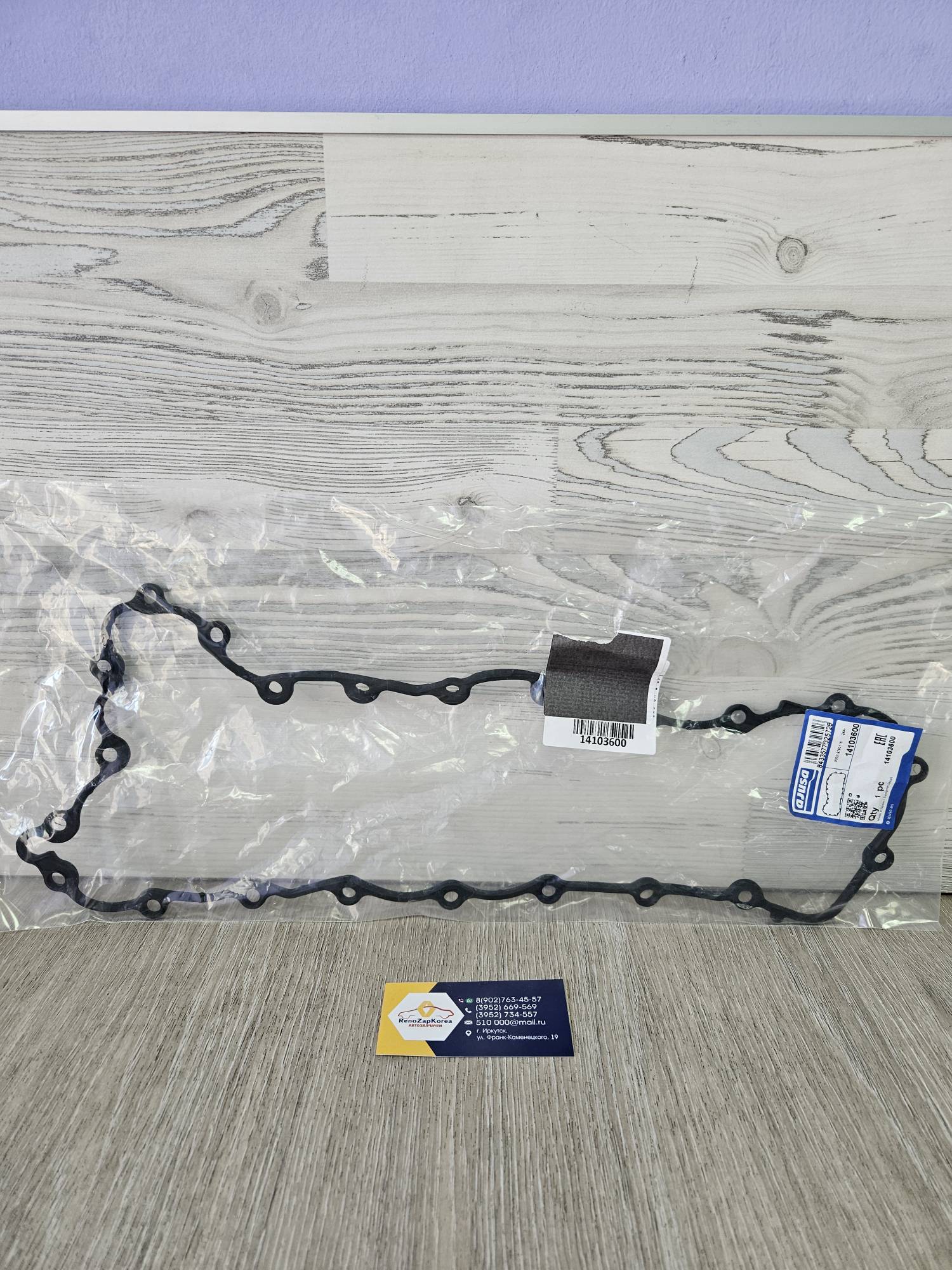 14103600 Ajusa Прокладка поддона (Duster 2л) Ajusa 14103600  ан 8201022396