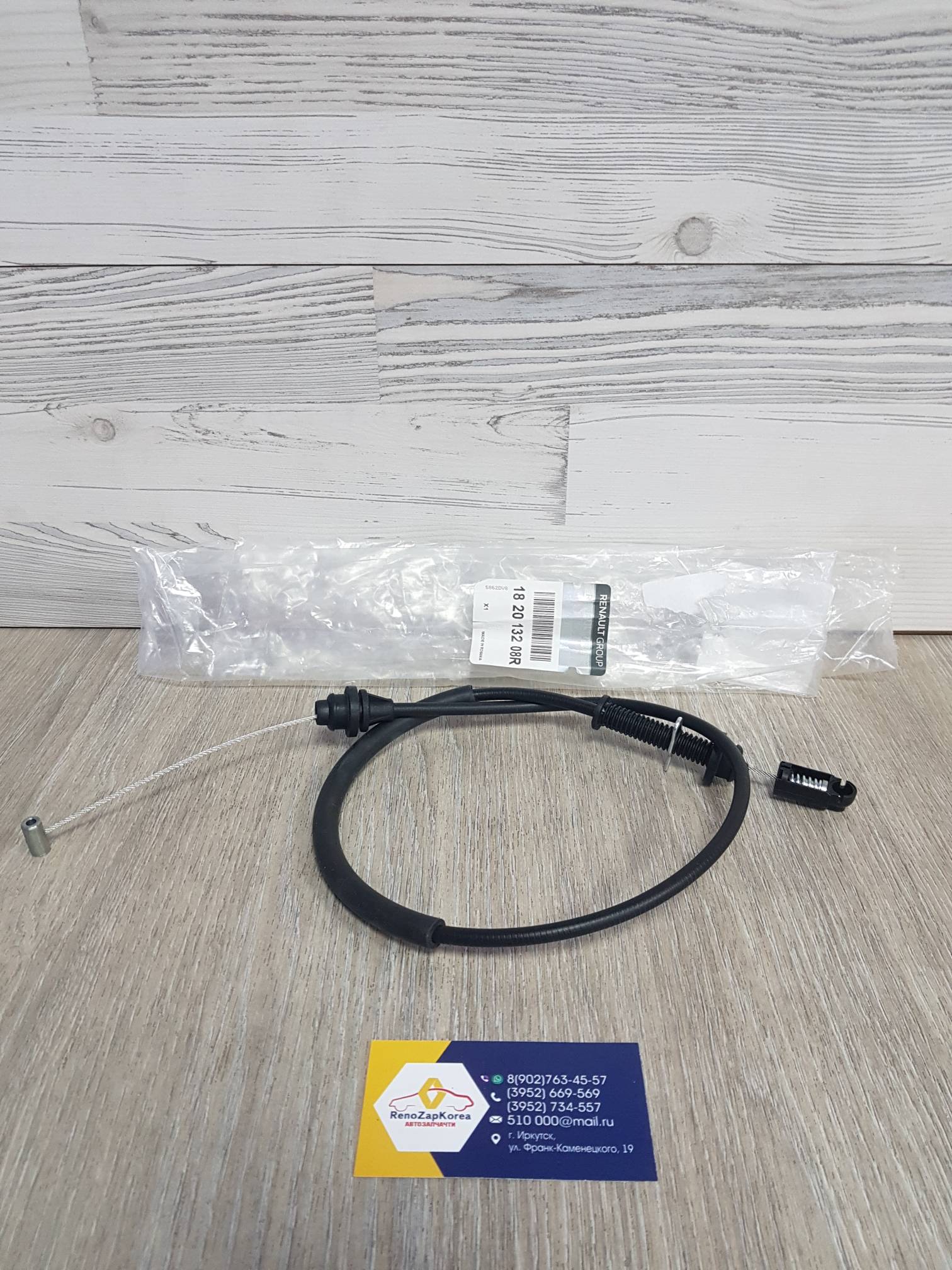 182013208R Renault Трос газа (Logan 8V) Renault ориг 6001546868 / 182013208R