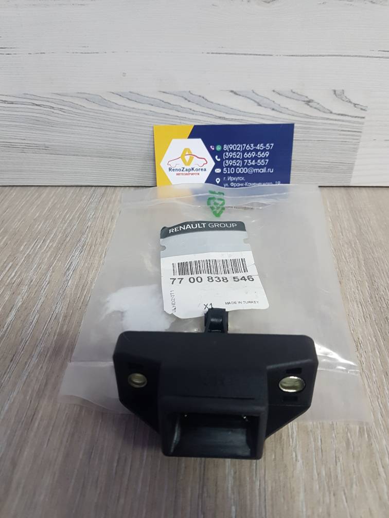 7700838546 Renault Замок багажника на крышке (Logan, Sandero, Simboll) Renault ориг 7700838546