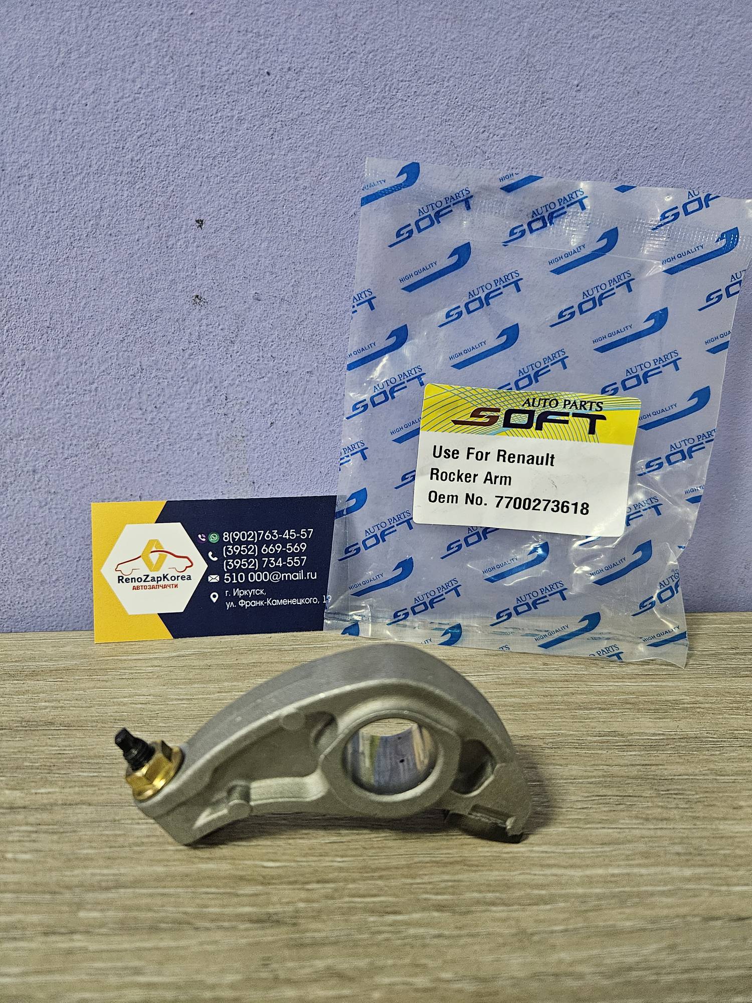 7700273618 Soft Коромысло-толкатель клапана (Logan (8V) до10г) смVIN Soft  7700273618 ан 7700273618