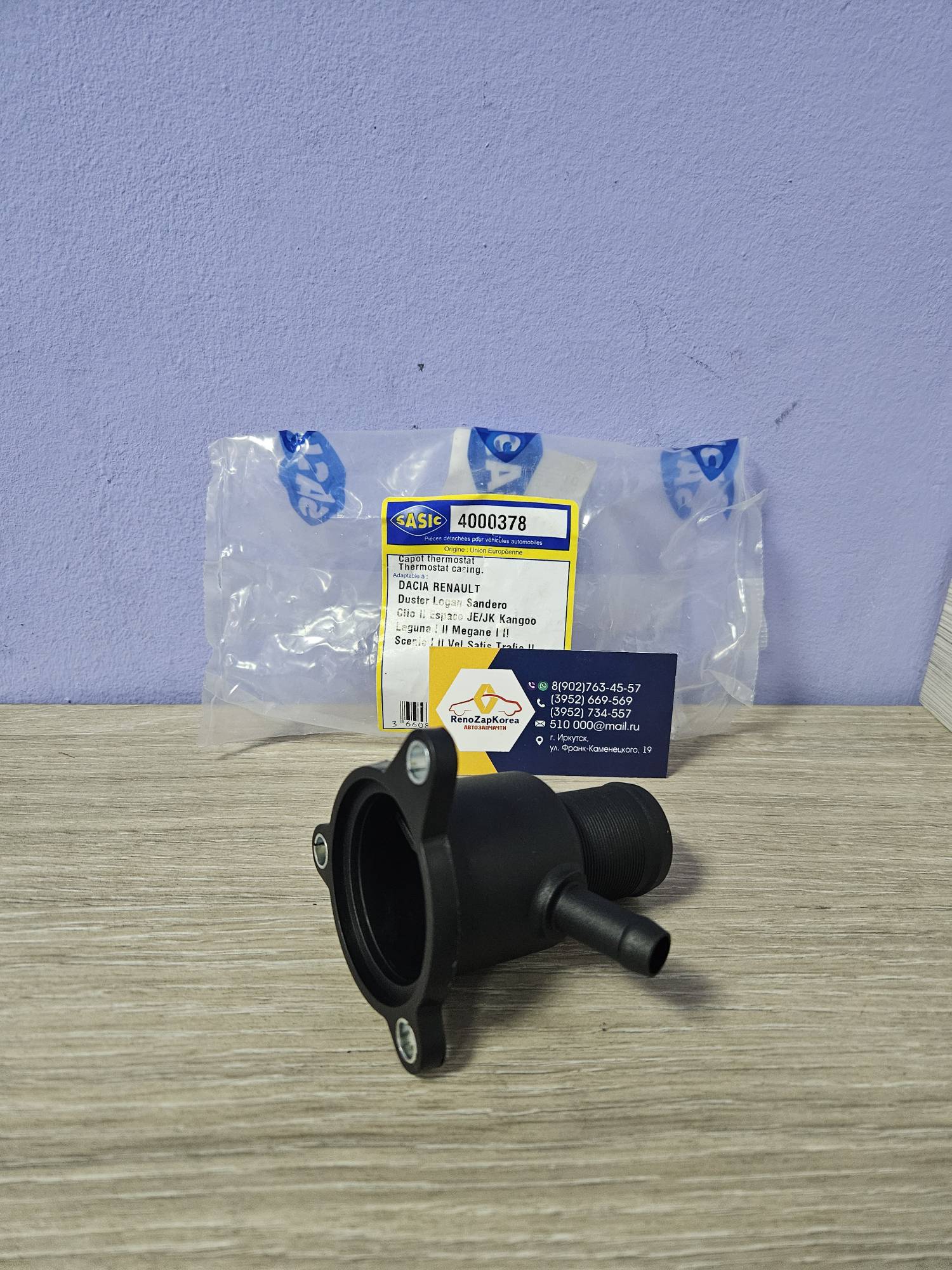 4000378 Sasic Корпус термостата (Logan, Sandero, Clio II, Duster) пластик Sasic 4000378  ан 8200561420