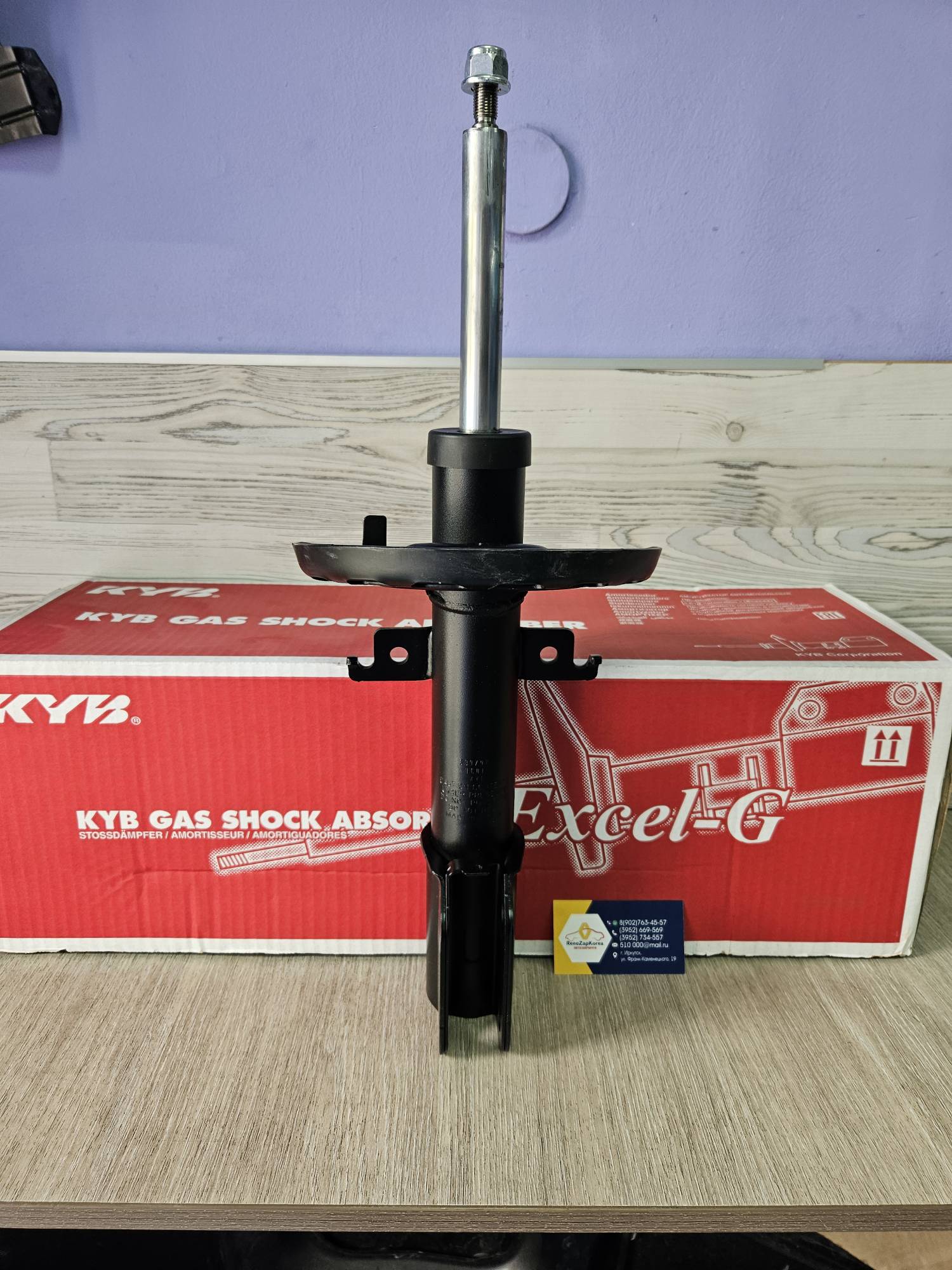 Амортизатор передний (Reno Fluence, Megan3) KYB 339797 ан 543023532R