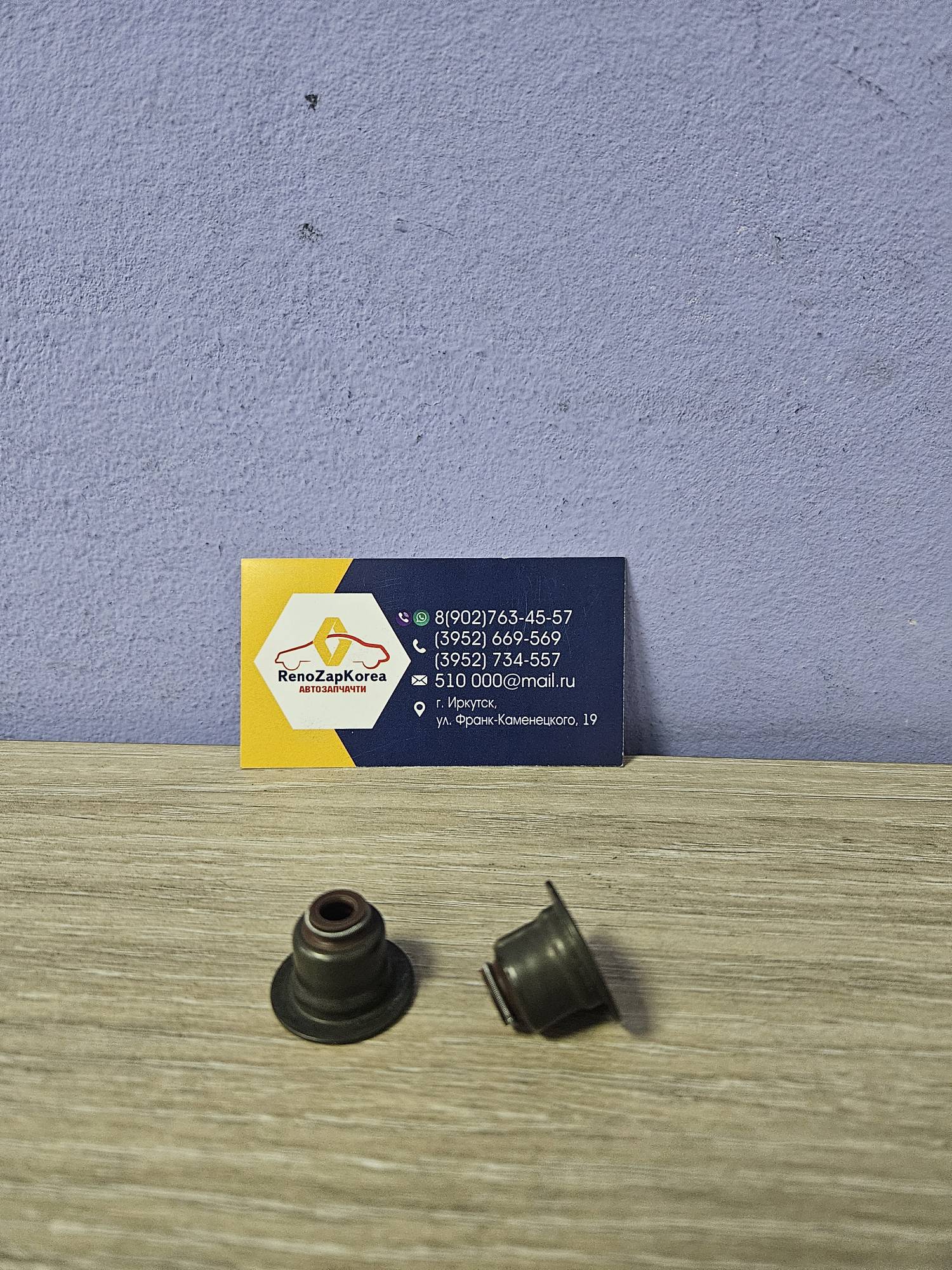 49472898 Corteco Колпачки маслосъемные (Ford Focus1,2,3, Fusion и др) (дв 1.4 и1.6) (выпуск) (1шт) Corteco 12020249/49472898 стар 12017373 ан 1479887