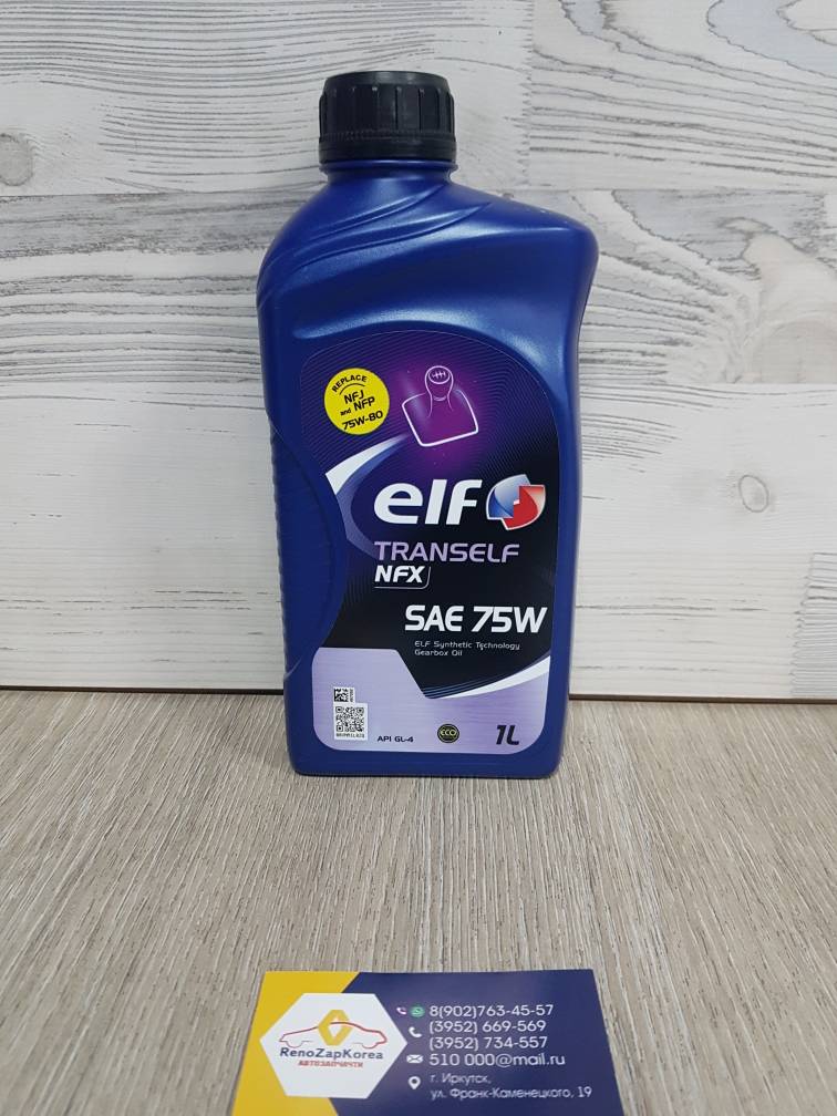 223519 ELF Масло трансм МКП (Logan, Megan и др с мех) ELF Transelt NFJ 75W80  GL-4 ( 1л) 194757 / 213875 / 223519