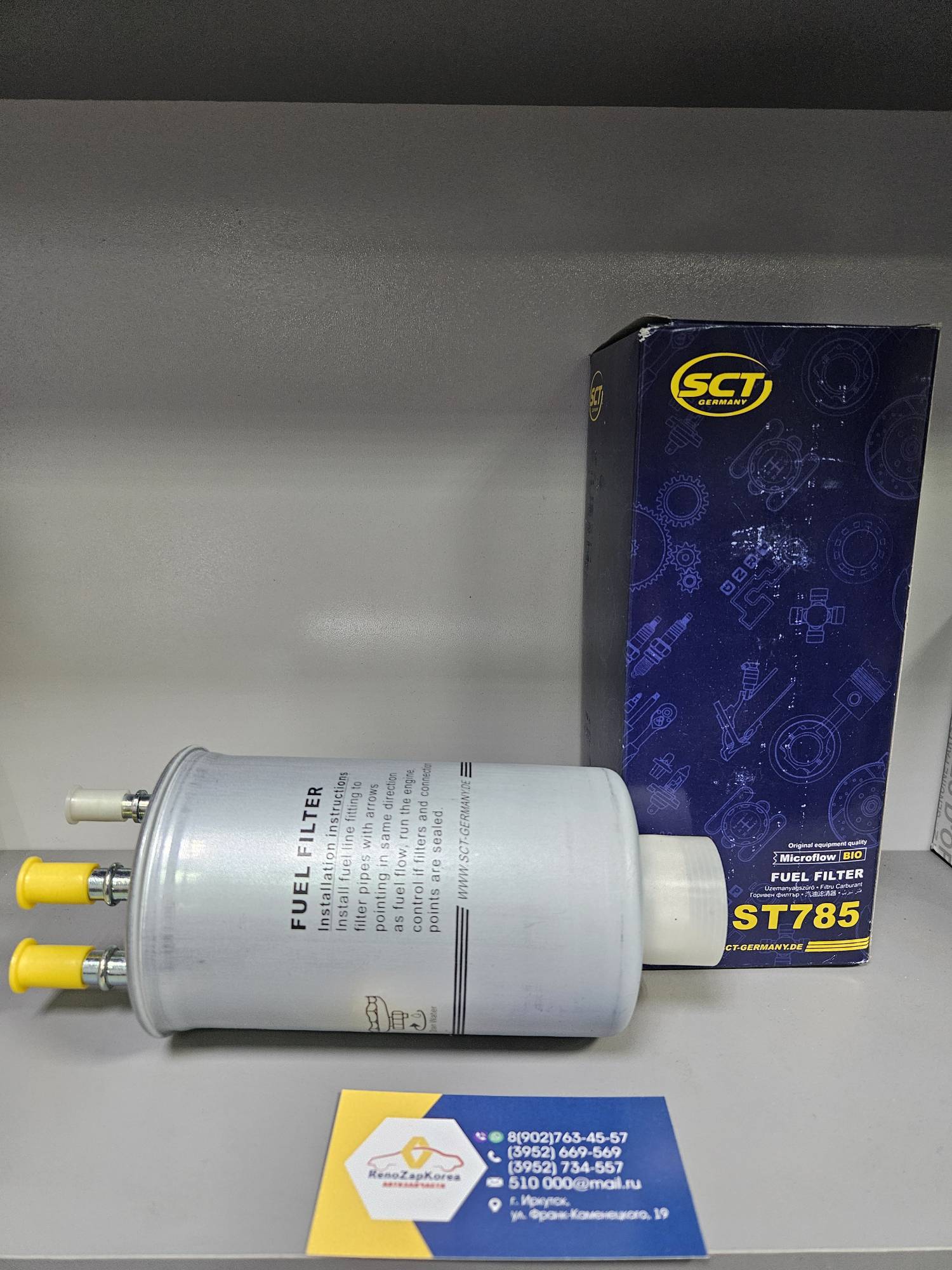ST785 SCT Фильтр топливный (Рено Duster дизель до рест 15г) SCT ST785  ан 164000884R