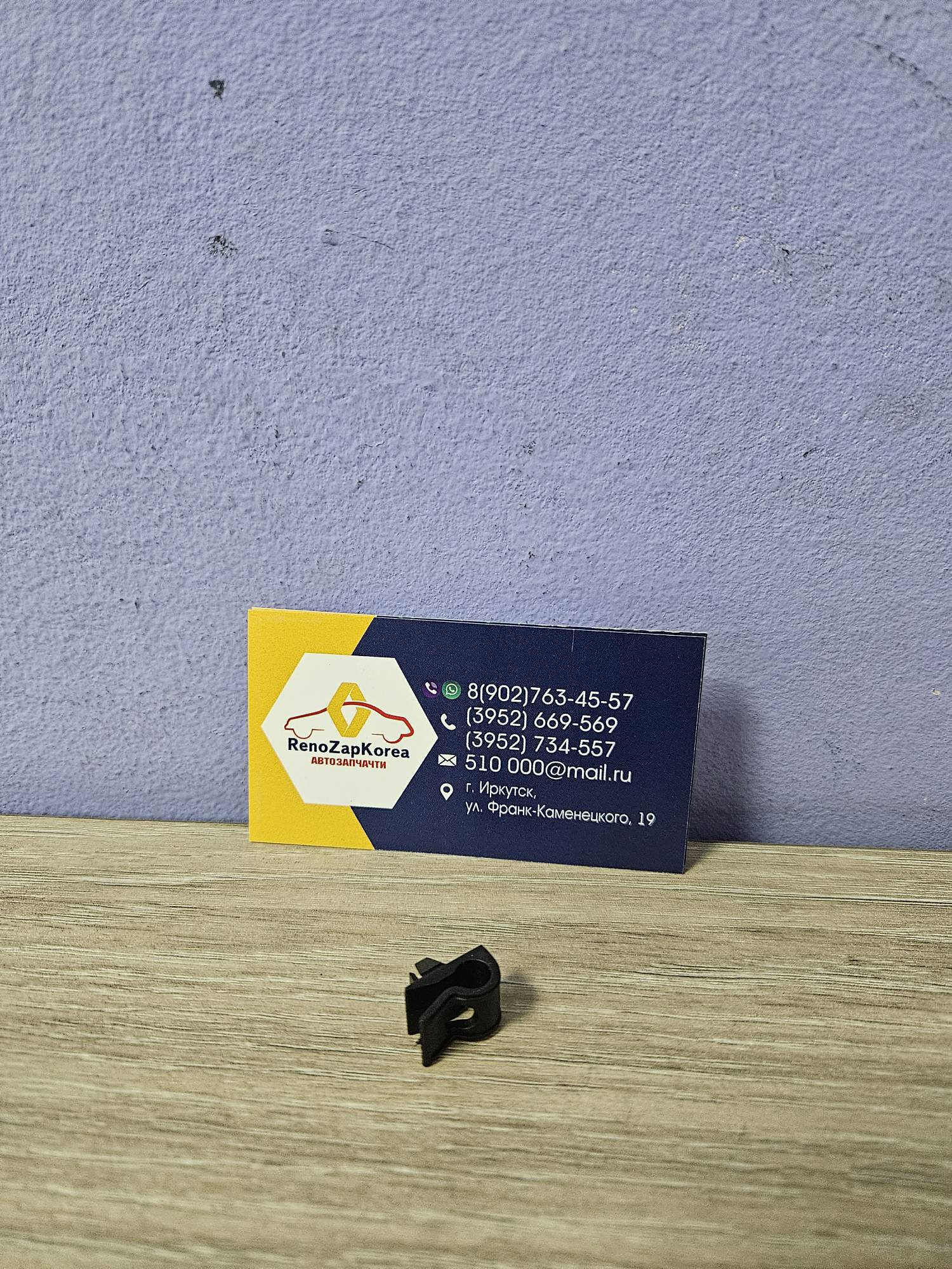 7703179077 Renault А23 Пистон (фиксатор) держатель упора капота Renault  ориг 7703179077 (P372536T)