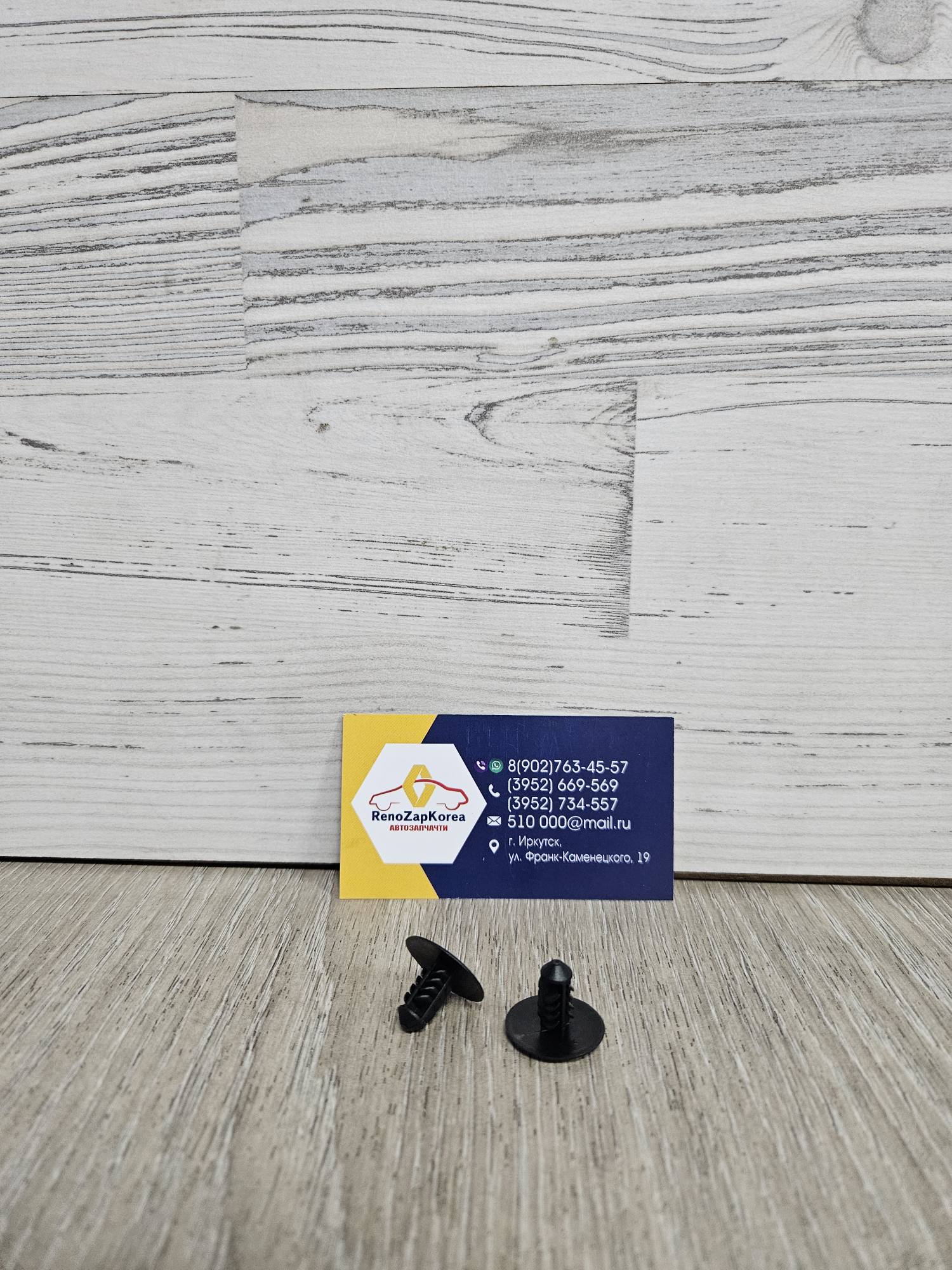 55327 Renault А15 Пистон крепления ковролина салона Asam 55327 ан 7703077117