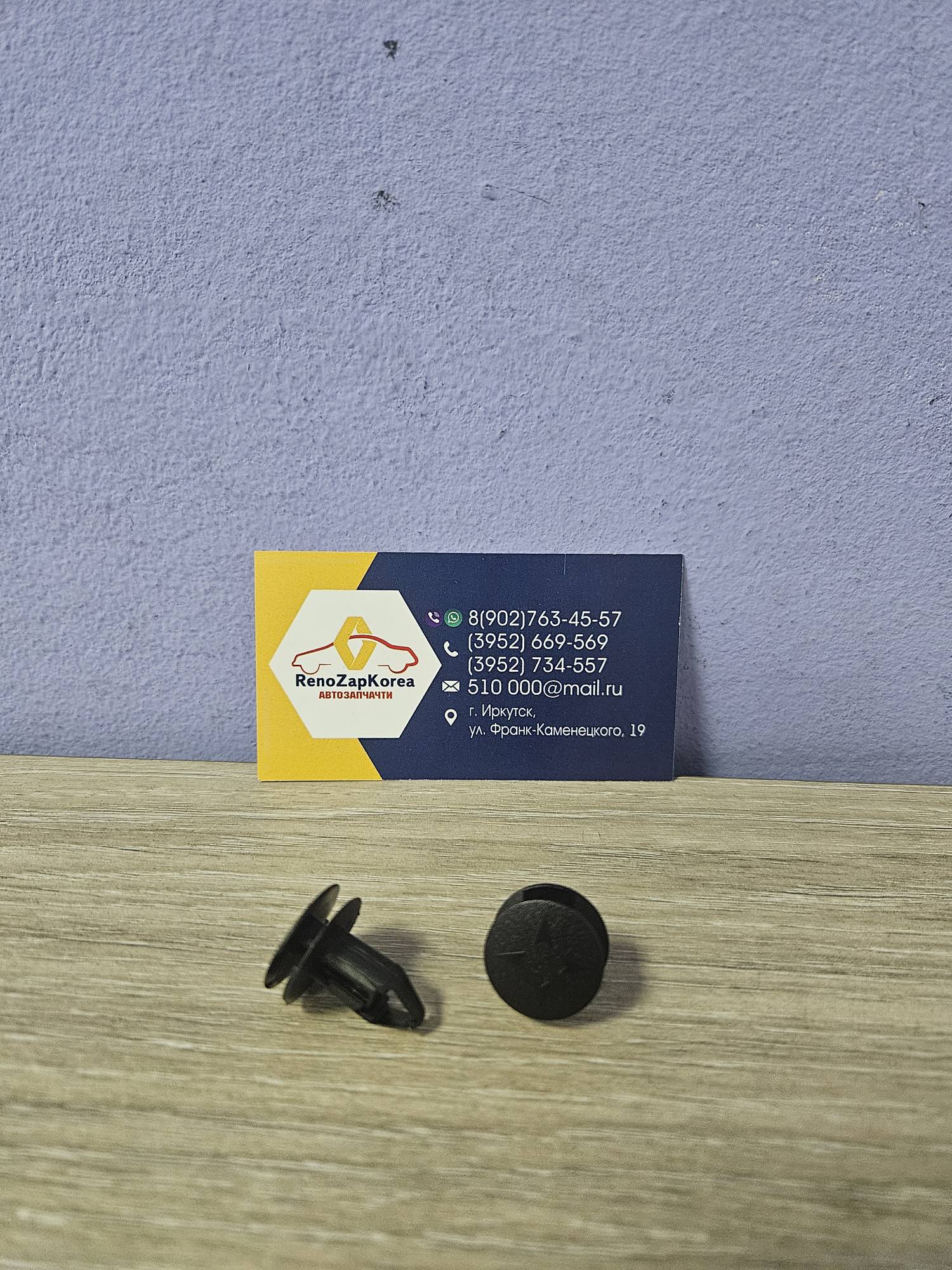 054000001R Renault А17 Пистон крепл решетки радиат и нижн защиты (треугольника) Renault ориг 054000001R