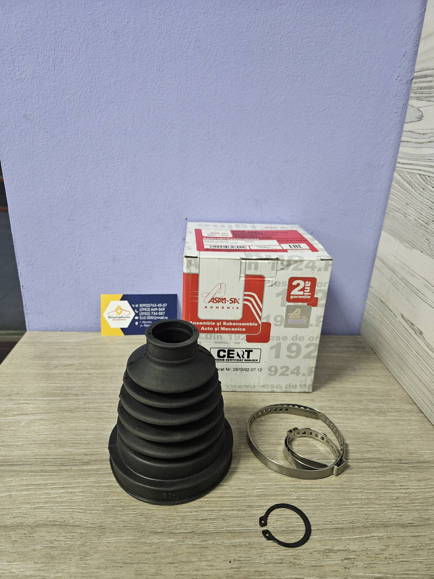 32892 Asam  Пыльник ШРУС внутр (Рено Logan (прав) малый) с13г (Duster 4wd зад мост внутр) (большой 83x25x105) Asam 32892 ан 397415949R