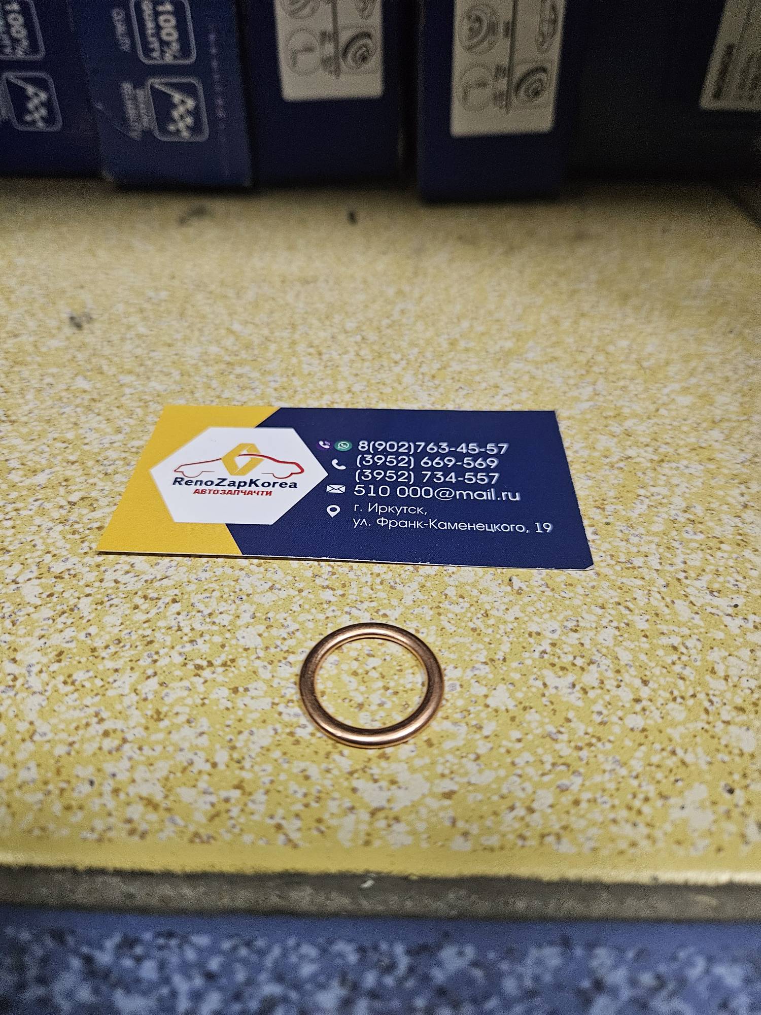 1640020 Sasic Прокладка масл. пробки (Reno Logan и др) (медное) Sasic 1640020 / PA349 / 813052 аналог 8200641648 / 7703062062