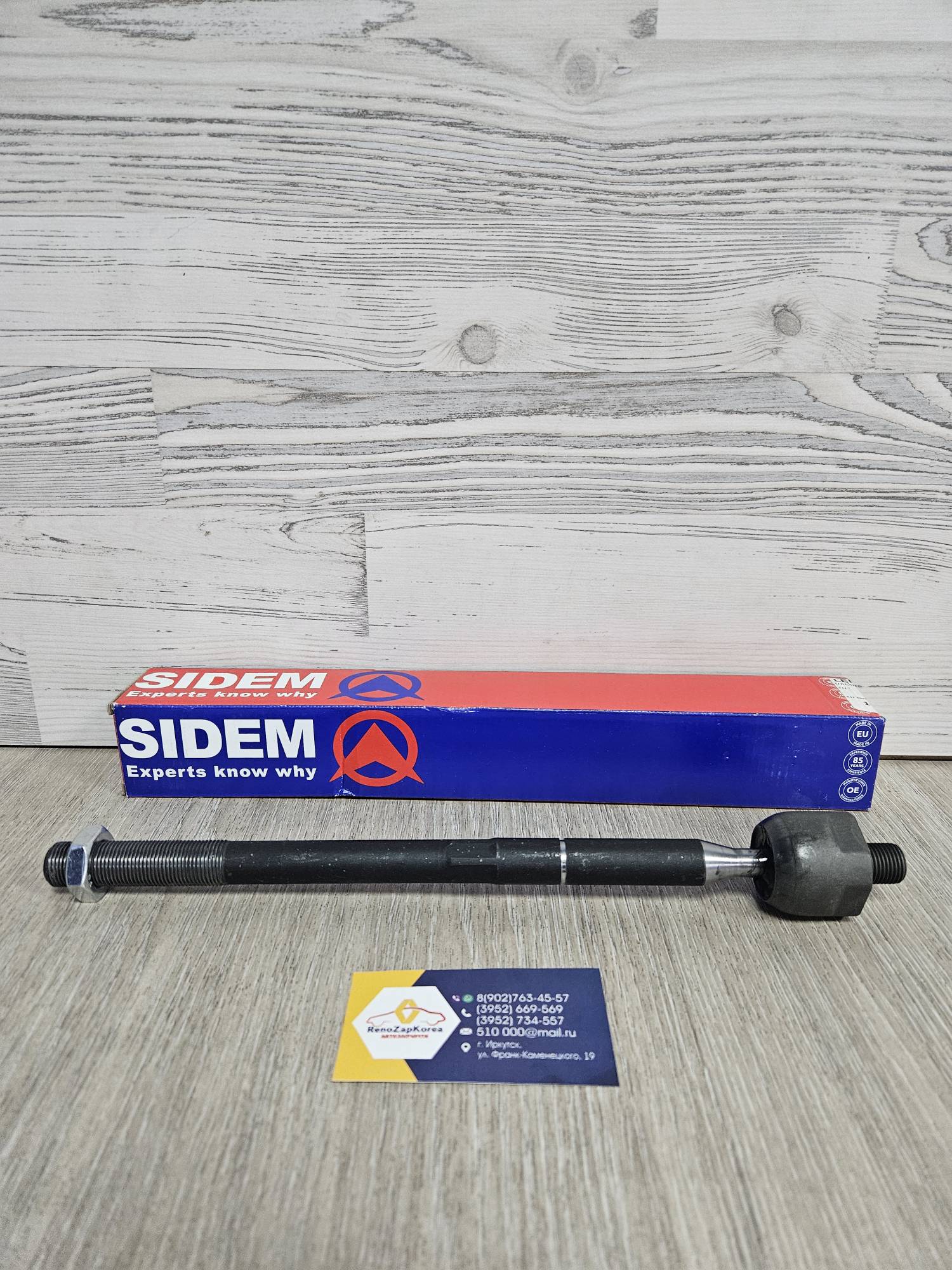 3117 Sidem Тяга рулевая (Ford Mondeo4) Sidem 3117 аналог 1596574