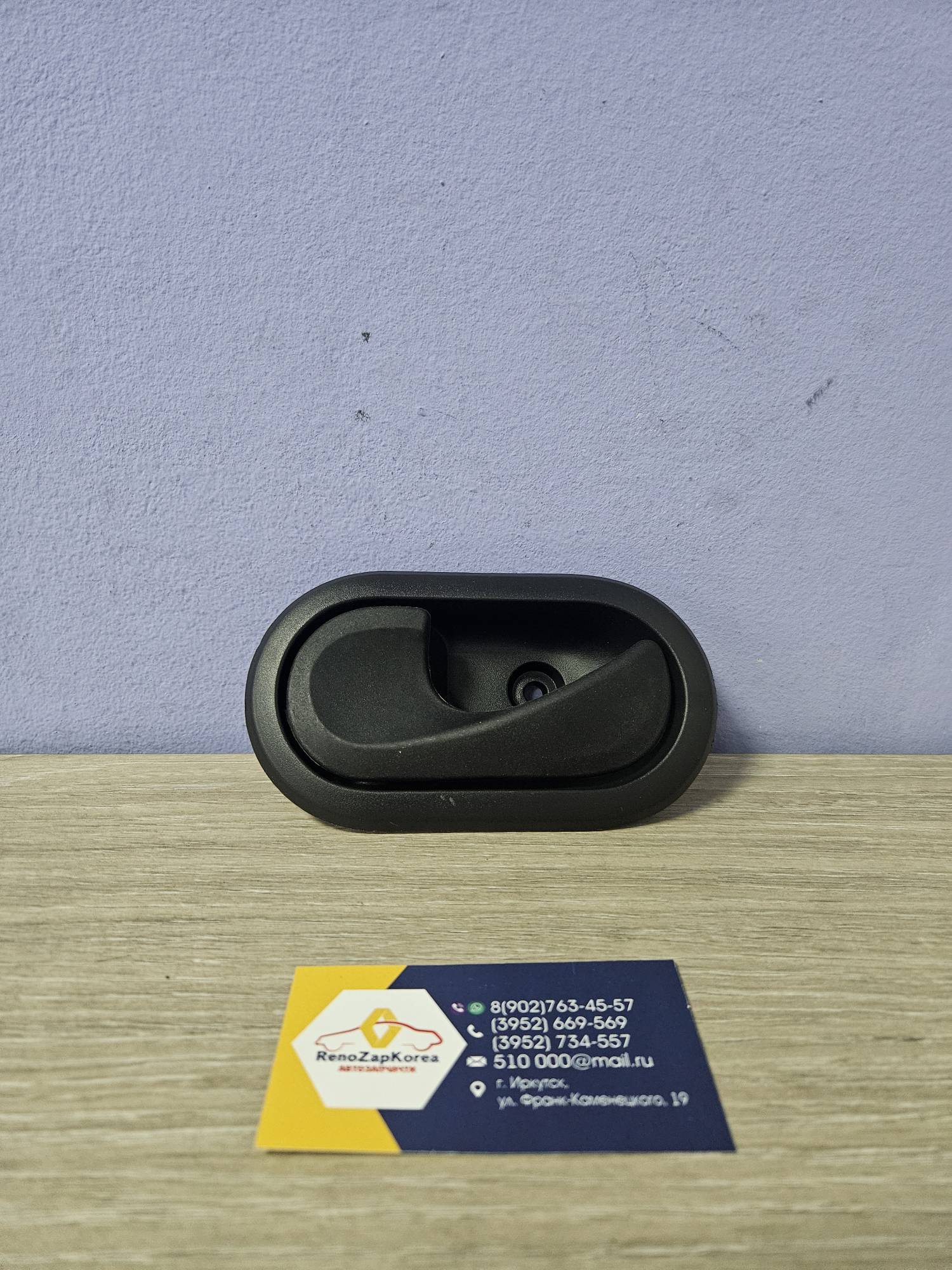 TRK1361 Tork Ручка внутрисалонная (Logan фаза2, Sandero) левая (черная) Tork TRK1361 ан 8200733848