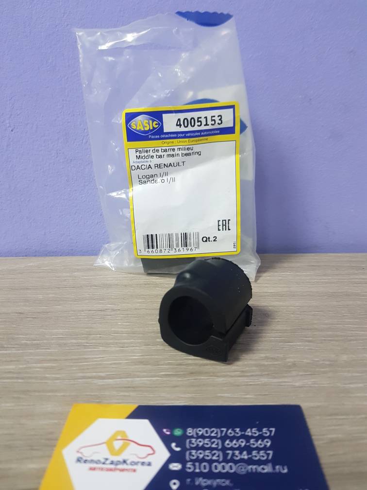 4005153 Sasic Втулка стабилиз перед (Renault Logan, Logan c14, Almera, Largus) Sasic 4005153  ан 6001547140 / 6001549311 / 546134AA0B