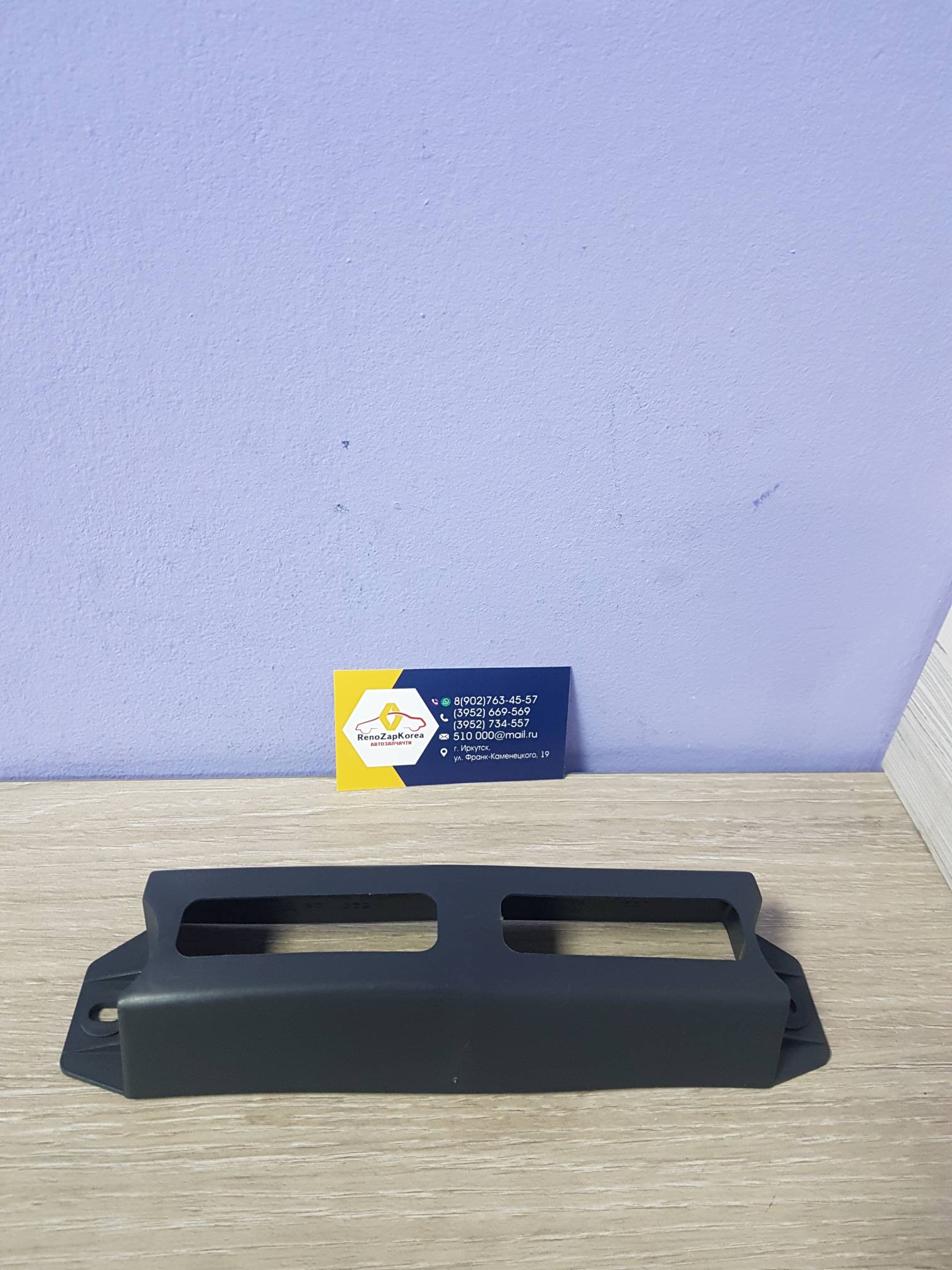 8200651353 Renault Усилитель бампера заднего (Logan) Renault ориг 8200651353