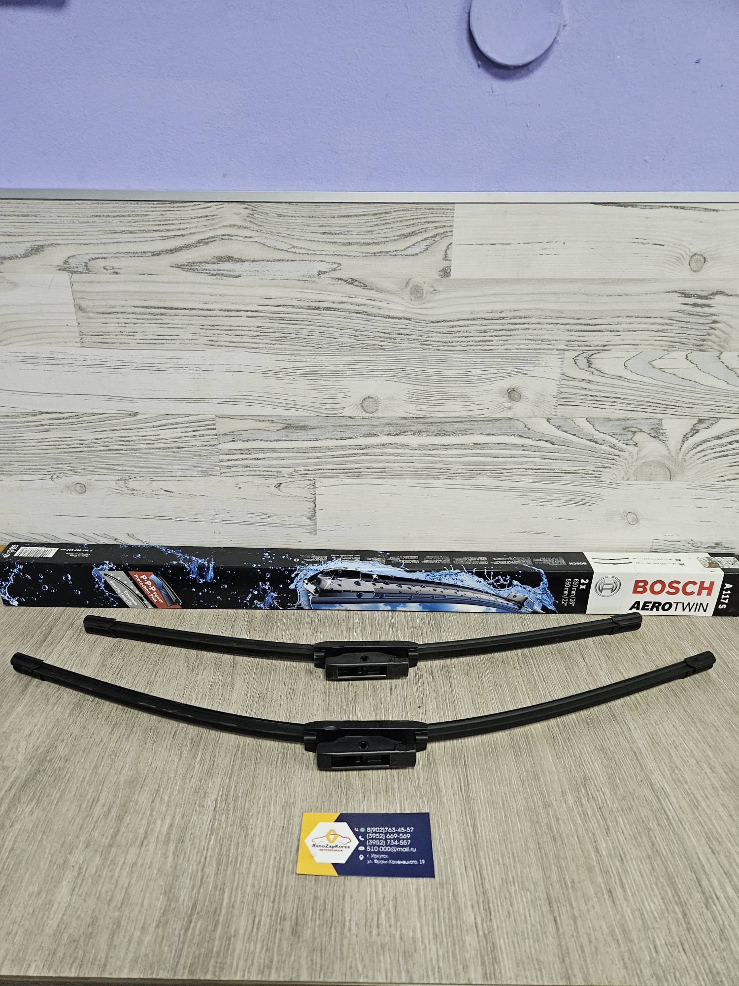 3397007117 Bosch Щетка стекл/очист (Scenic 2 с конца 04г, Grand Scenic2) (650мм/550мм) (к-т 2шт)  Bosch 3397007117 ан 7711421439