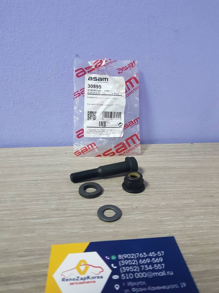 30895 Asam  Болт крепления шаровой в кулаке (Logan с13г,Logan c 14г) (НЕ круговая прот) Asam 30895  ан 7703102120