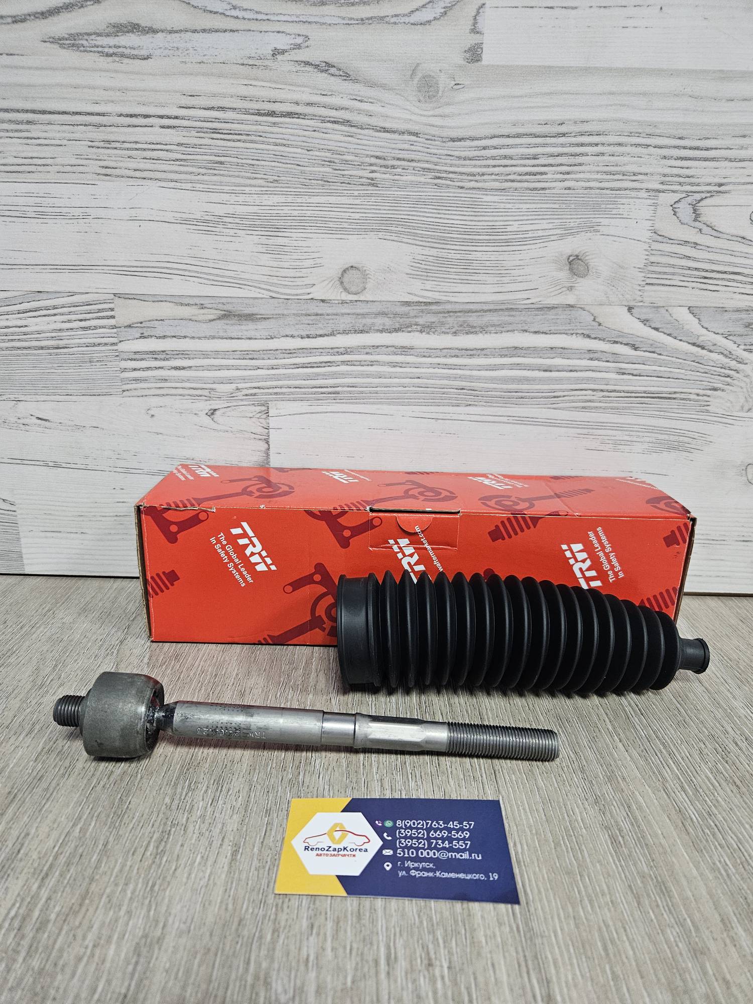 JAR971 TRW Тяга рулевая (Reno Megan2, Scenic2) TRW JAR971 с пыльником с завода  ан 7701474448