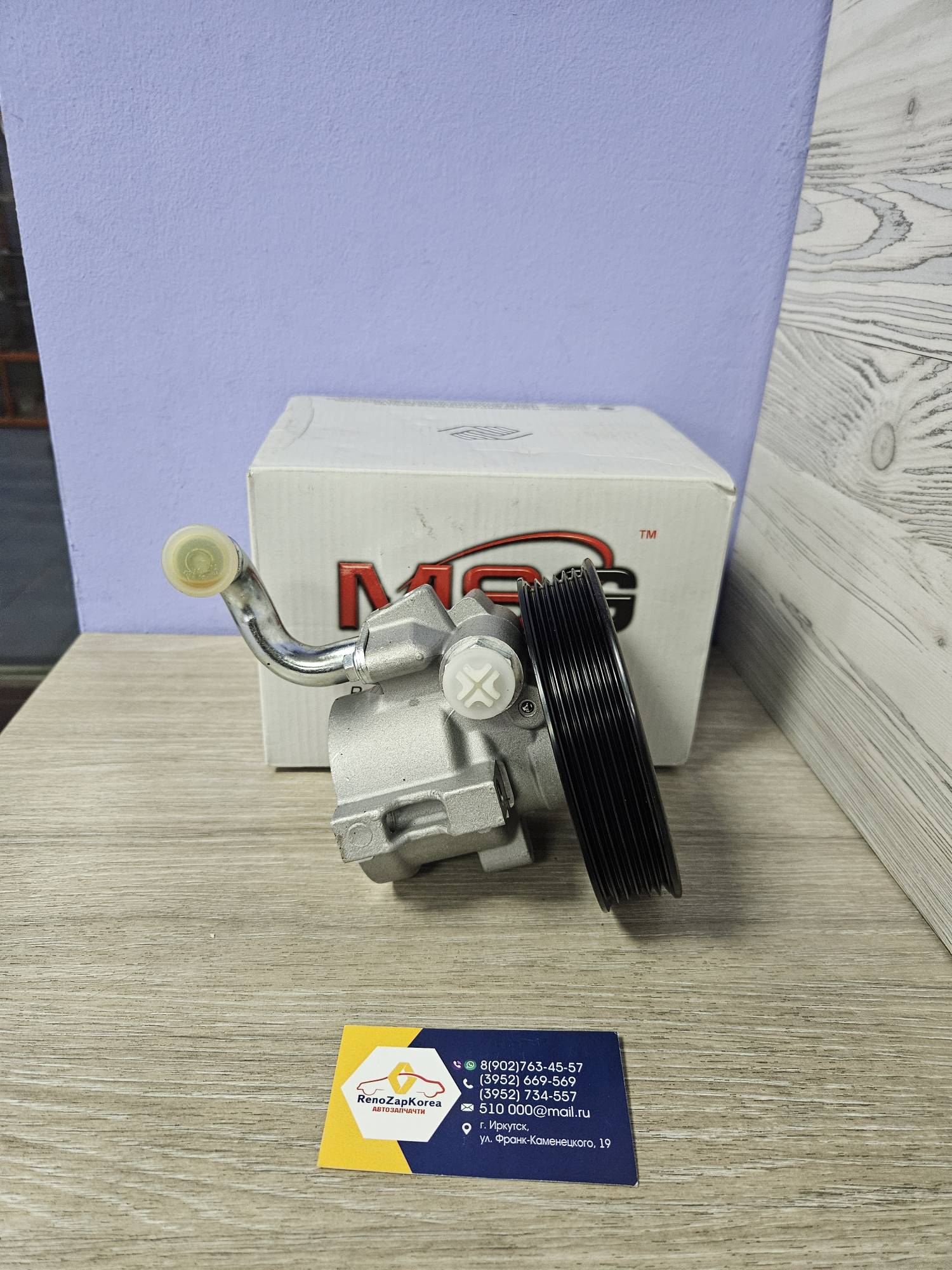 DA002 MSG Насос ГУР (Chevrolet Lacetti  КРОМЕ Gentra, AveoT250 1.4) MSG DA002  ан 95216830 / 95216831 / 96892964