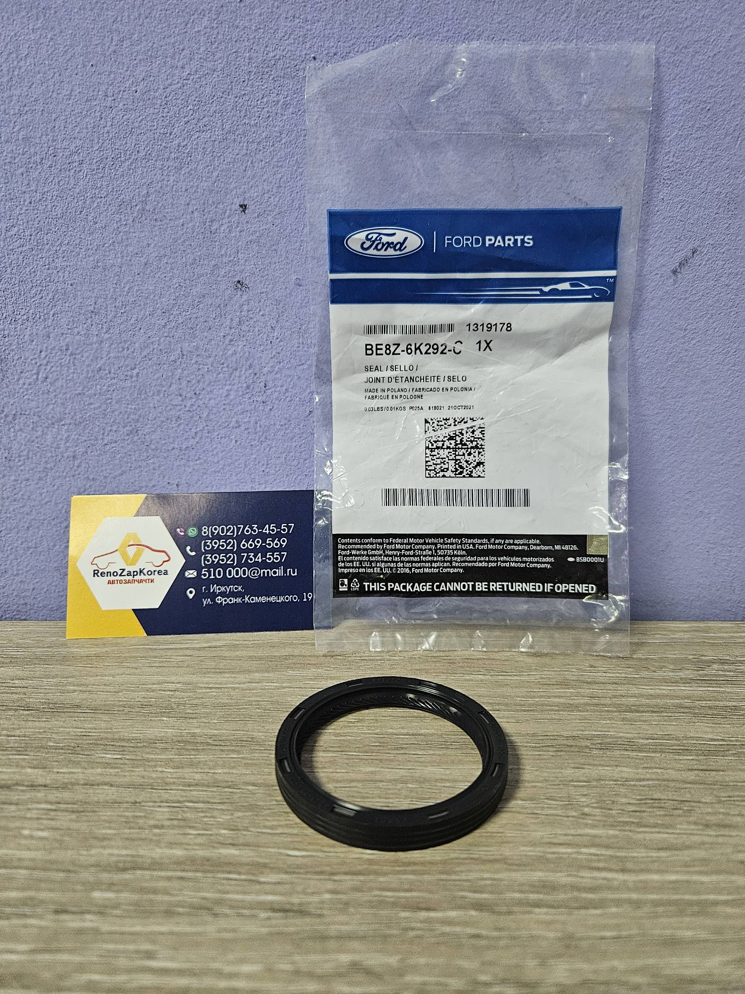 1319178 Ford Сальник распредвала (Ford Focus2 (115л.с), Focus3 (1.6все)) (46х56.4х7) Ford ориг 1319178 ан BE8Z6K292C