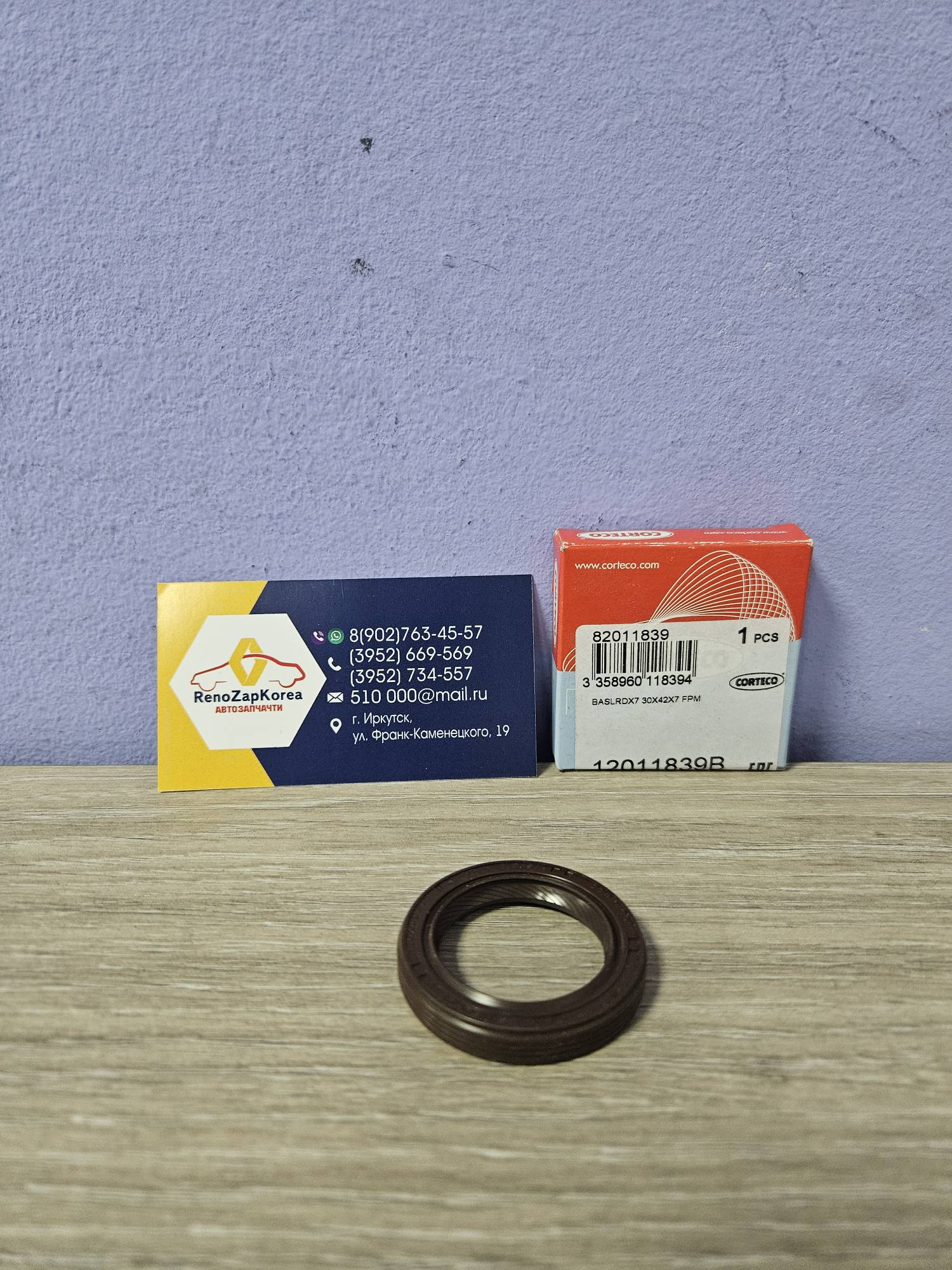 12011839B Corteco Сальник распредвала (Reno Logan 8V, Simbol 8V) (30х42х7) Corteco 12011839B ан 8200934089