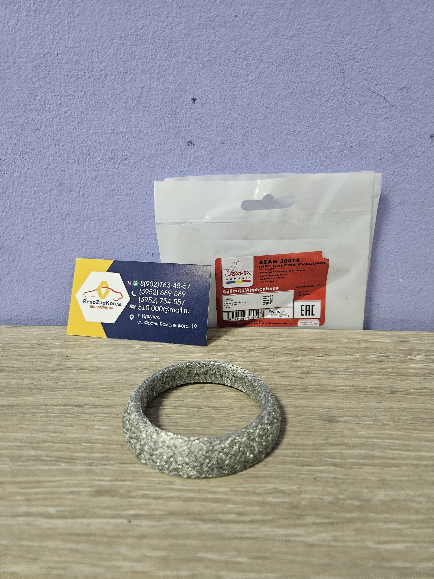 Прокладка приемной трубы (Logan, Simbol) (8v) Asam-Sa 30414 ан 6001547473 Asam