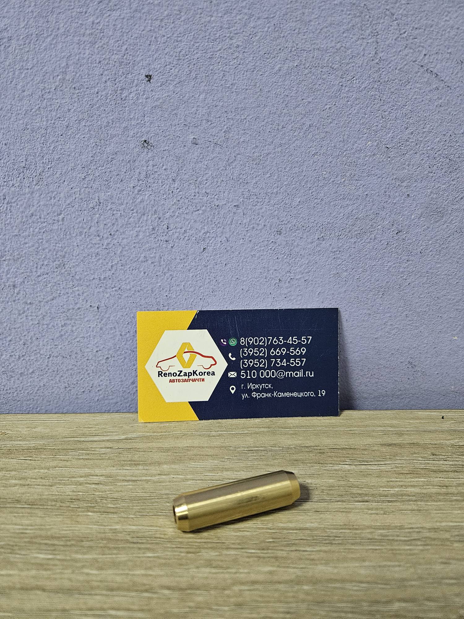 G11238 Freccia Втулка направляющая клапана (Logan,Sandero,Duster и др все 16V в т.ч 2л) Впуск/выпуск (1шт) Freccia G11238 ан 7700109151