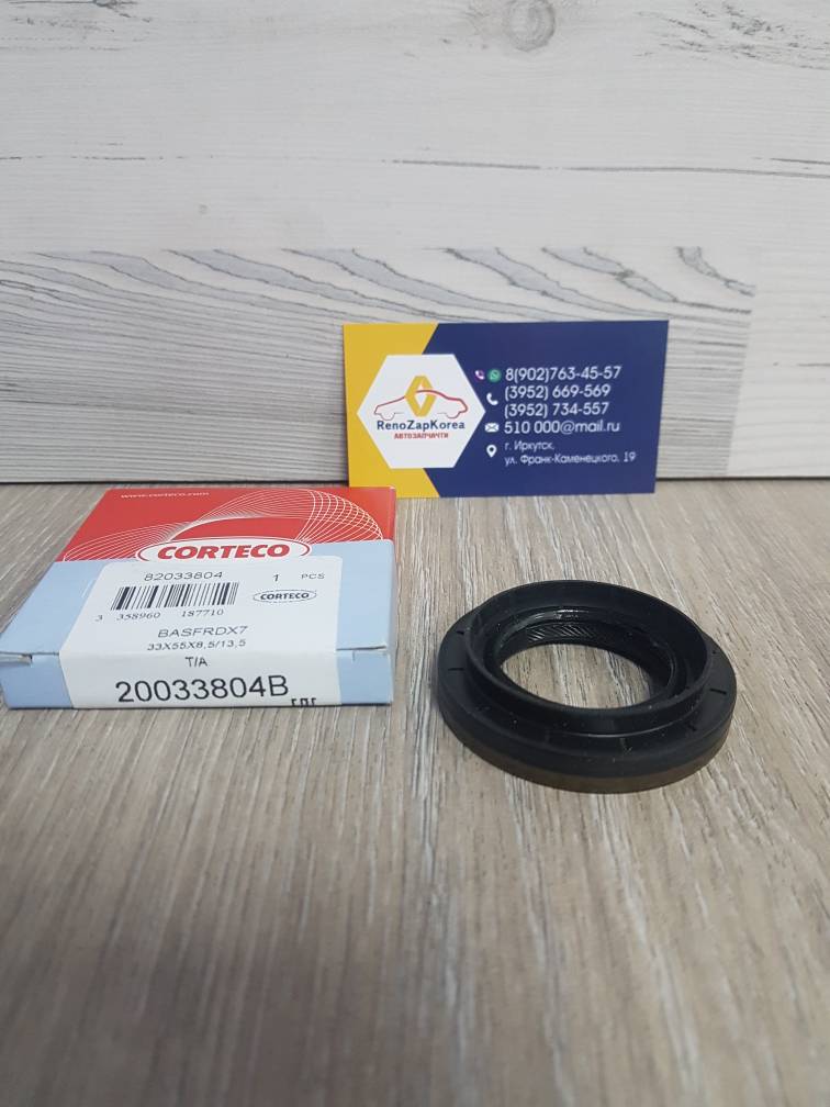 20033804B Corteco Сальник привода (Reno Megan2) (МКП K4M) Правый (55x33x8.5) Corteco 20033804B ан 383424036R / 3834200Q0E