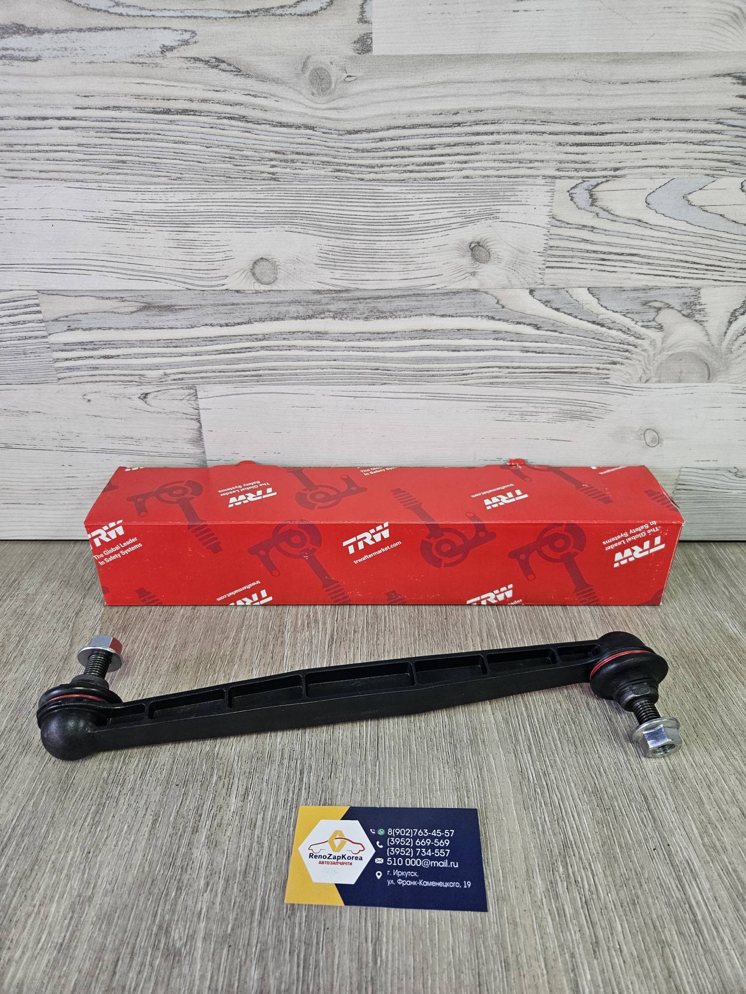 JTS370 TRW Стойка стаб перед  (Chevrolet Cruze, Aveo(T300)) L/R (пласт) TRW JTS370  ан 13219141 / 13327928 / 13169439 / 95941670 / 42342547