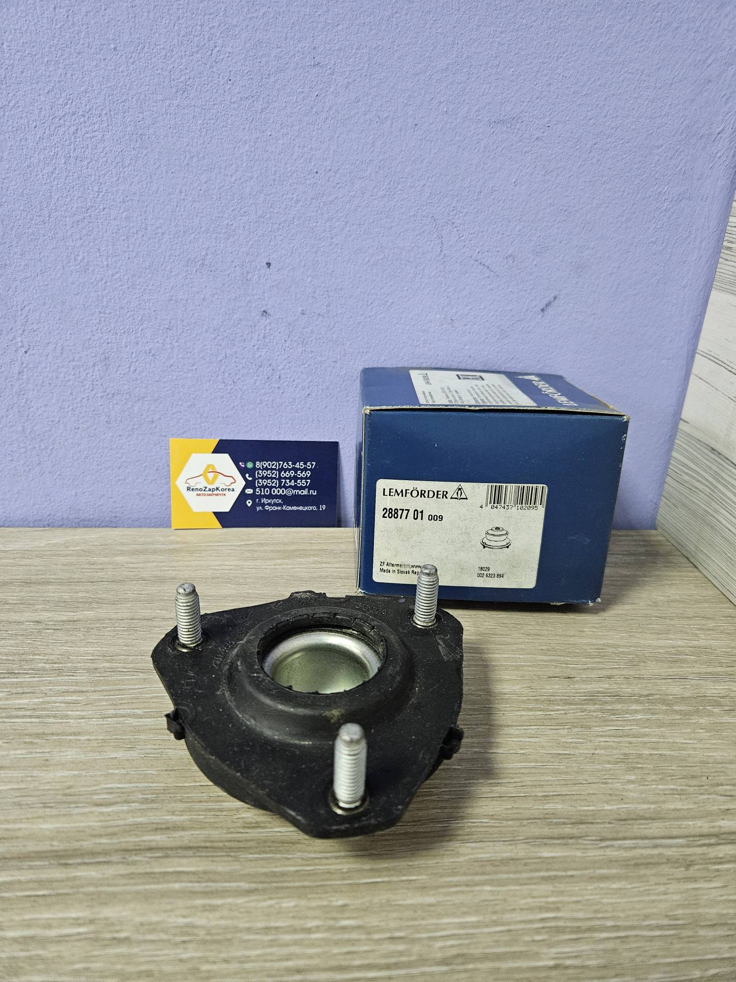 2887701 Lemforder Опора амортизатора перед (Ford Fusion) (без подшип) Lemforder 2887701 аналог 1697347