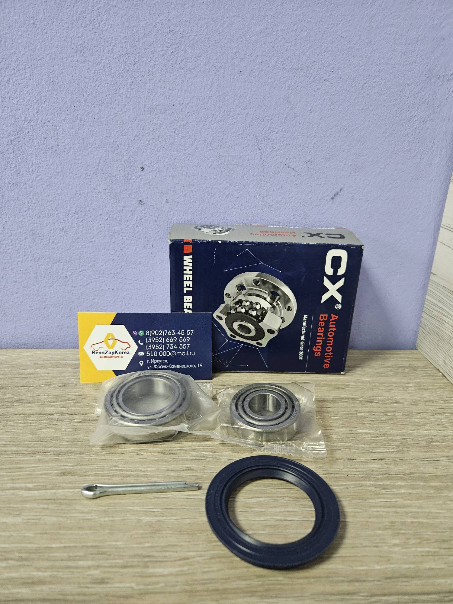 CX010 Подшипник задней ступицы (Chevrolet Lanos, Nexia) CX010  (Германия) ан 11070311