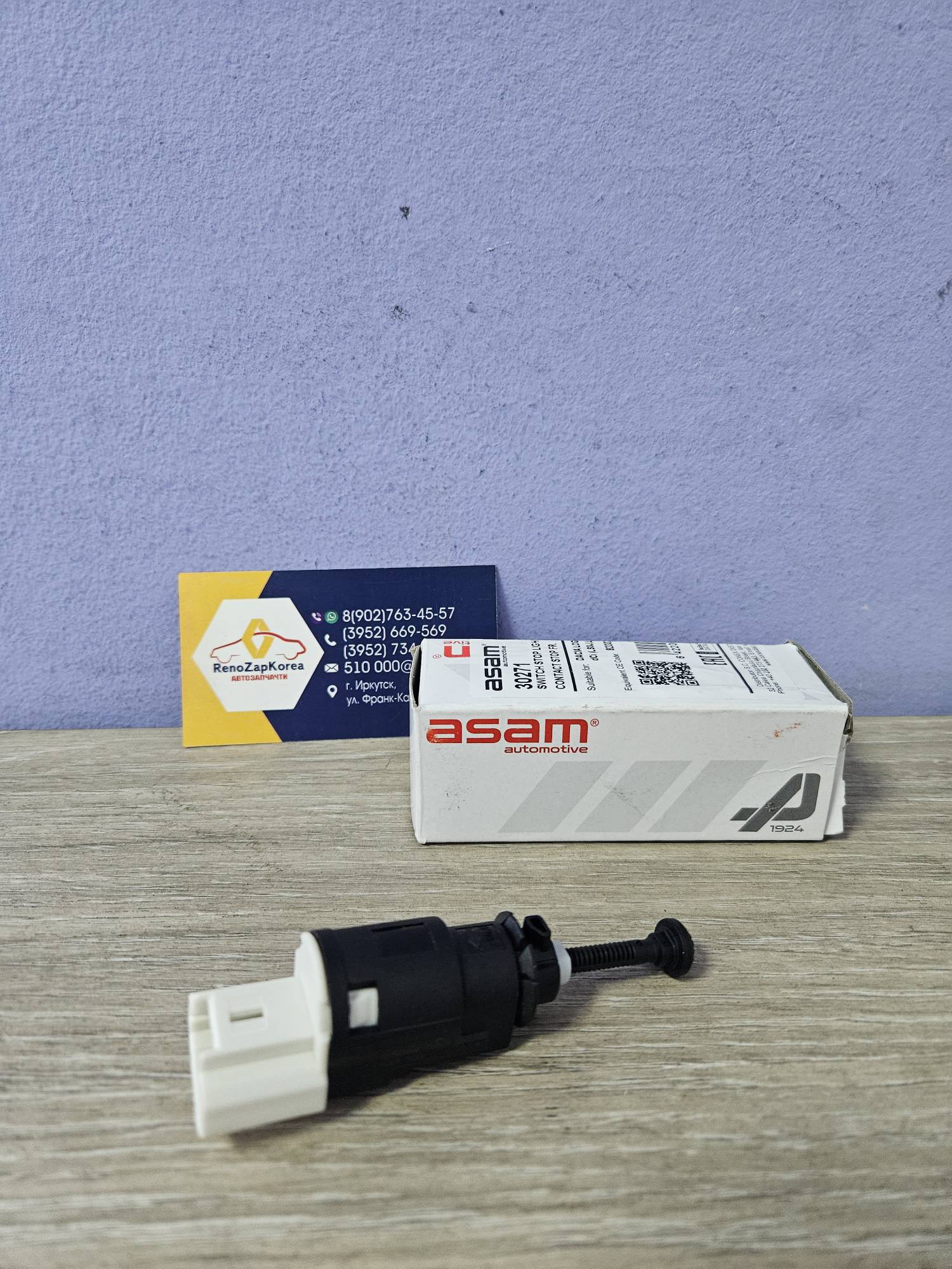 30271 Asam  Датчик педали тормоза (Reno Logan) (2009-2012г) Asam 30271 (Румыния) ан 8200276361