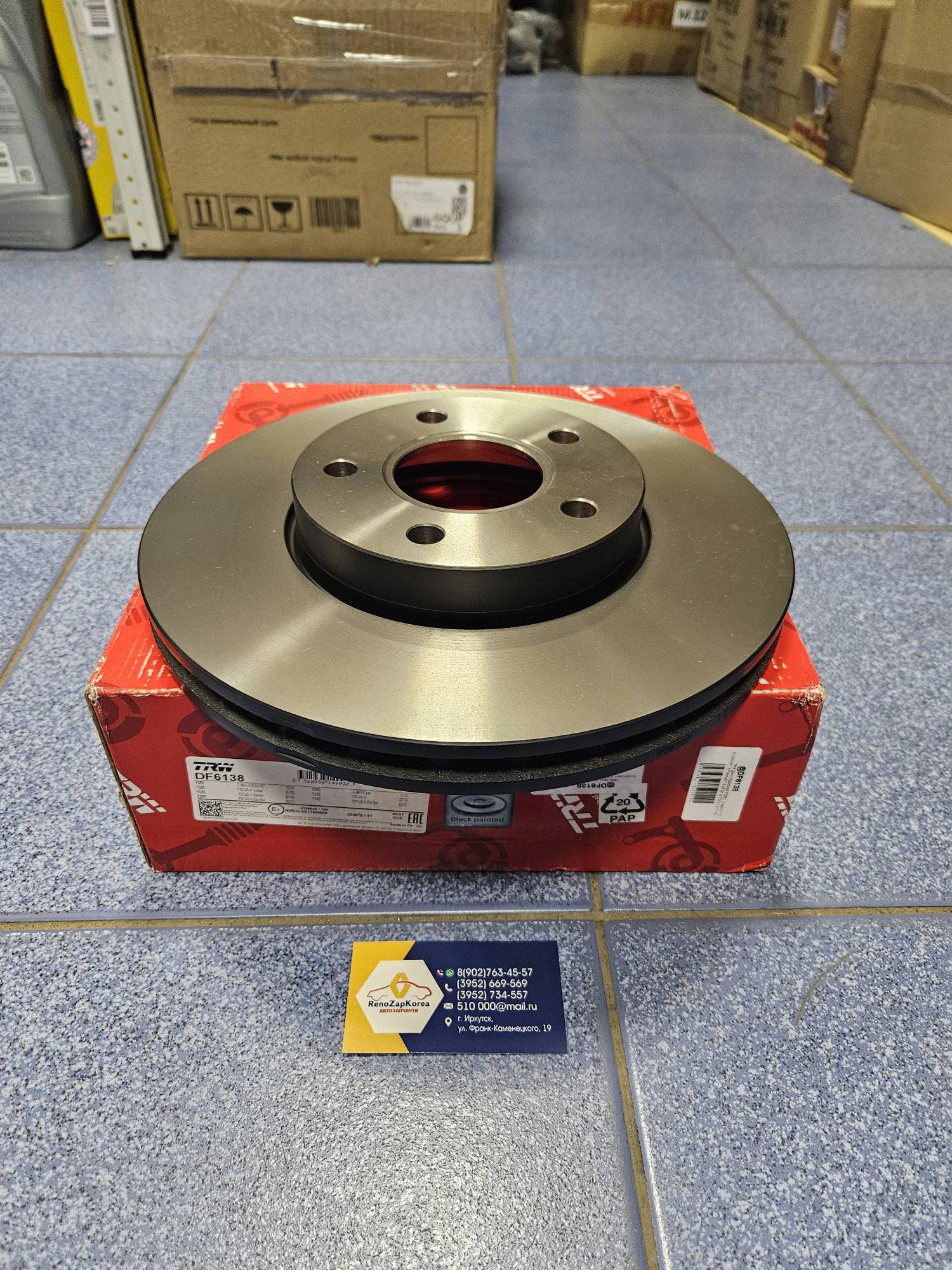 DF6138 TRW Диск тормозной перед (Ford Focus 3) (1шт) 278mm (дв1.6 все, остальные смVIN) TRW DF6138  ан 1790221