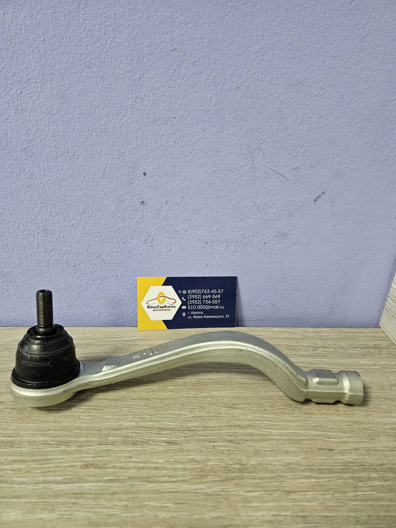 485202867R Renault Наконечник рулевой (Reno Logan с 2014г) Левый Renault ориг 485202867R см Лог до 14г