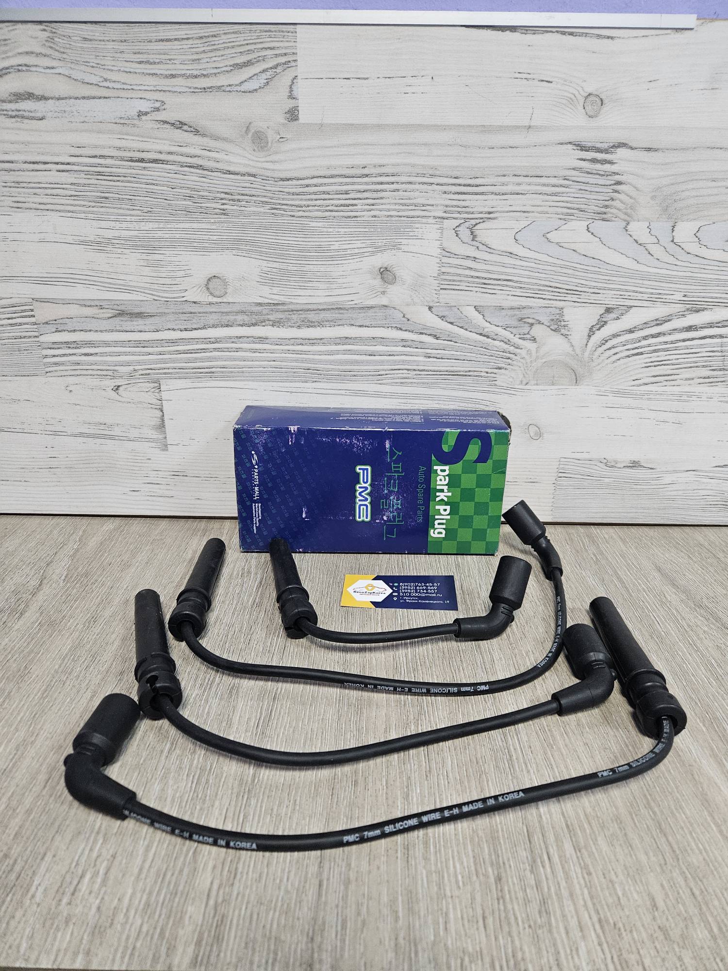 PECE50 PMC Провода высоковольтные к-т (Chevrolet Aveo T250(1.4и1.6), Cruze(109 л.с)) PMC PECE50 ан 96497773