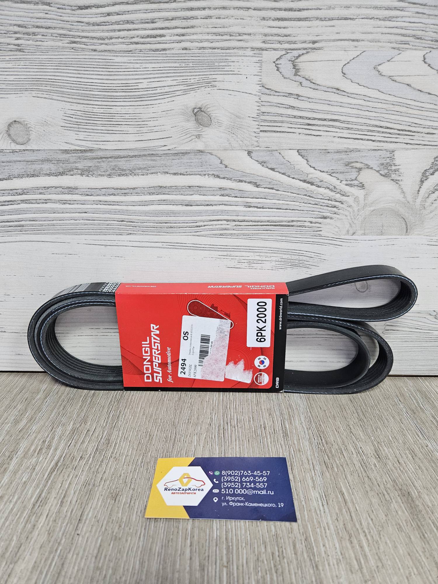 6PK2000 Dongil Ремень генератора (Hyundai/Kia) (Tucson1(2.7),SantaFe 2.7) 6PK2000 Dongil ан 2521237181