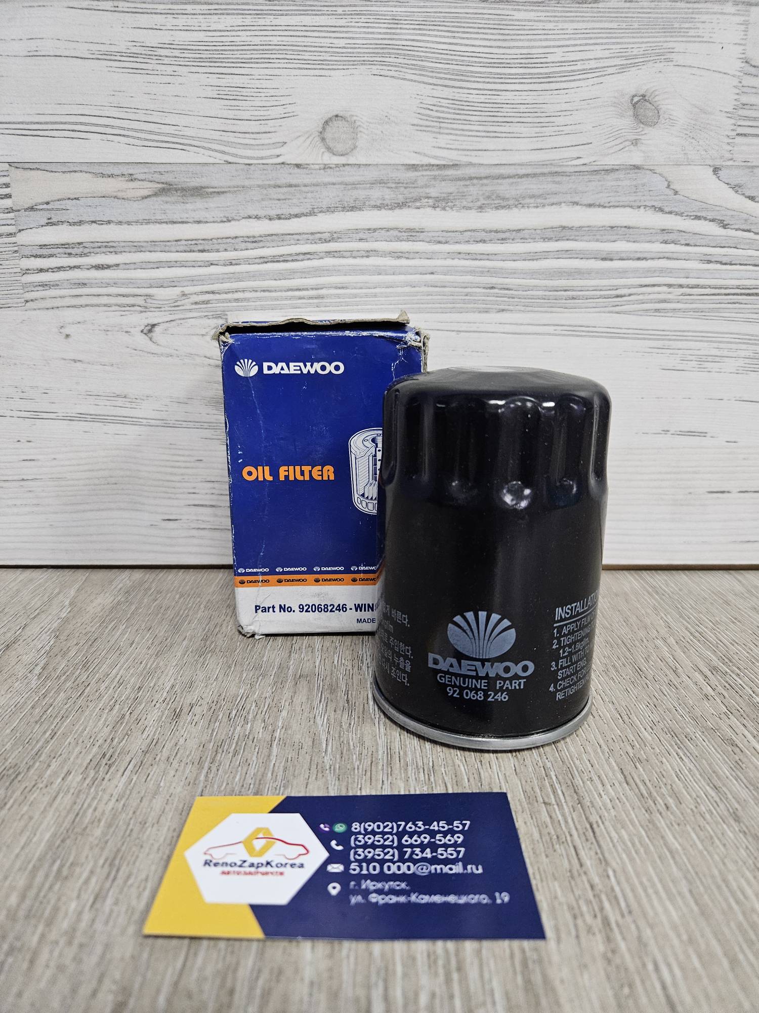 92068246 GM Фильтр масляный (Chevrolet Captiva, Opel Antara) (дв 3.2)  GM ориг 92068246