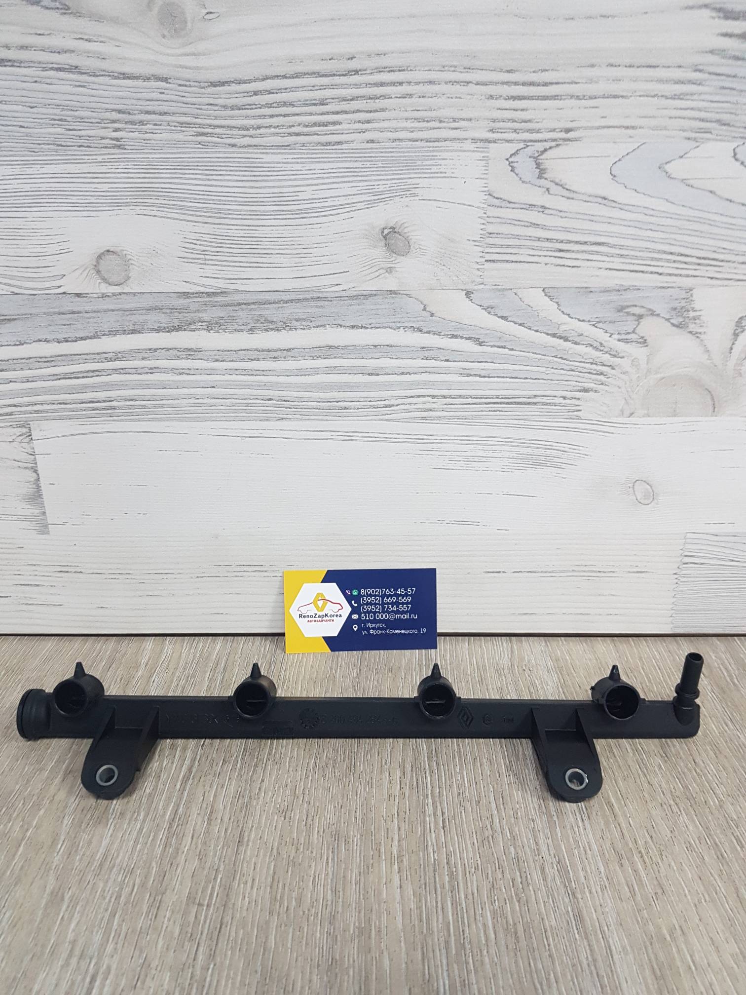 8200494284 Renault Трубка (топливная рампа) (Logan 8V) Renault ориг 8200494284