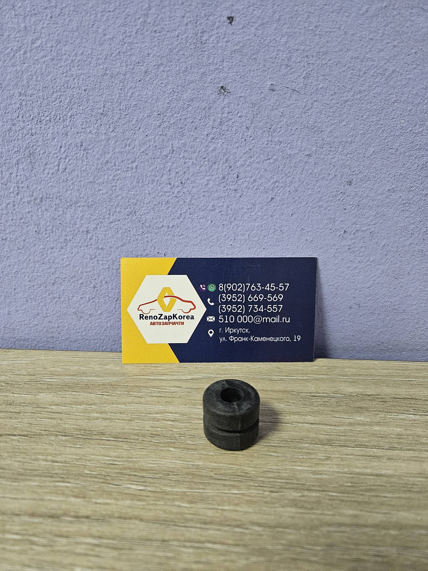 6001544283 Renault А13 Держатель штанги упора капота (Logan) Renault оригинал 6001544283