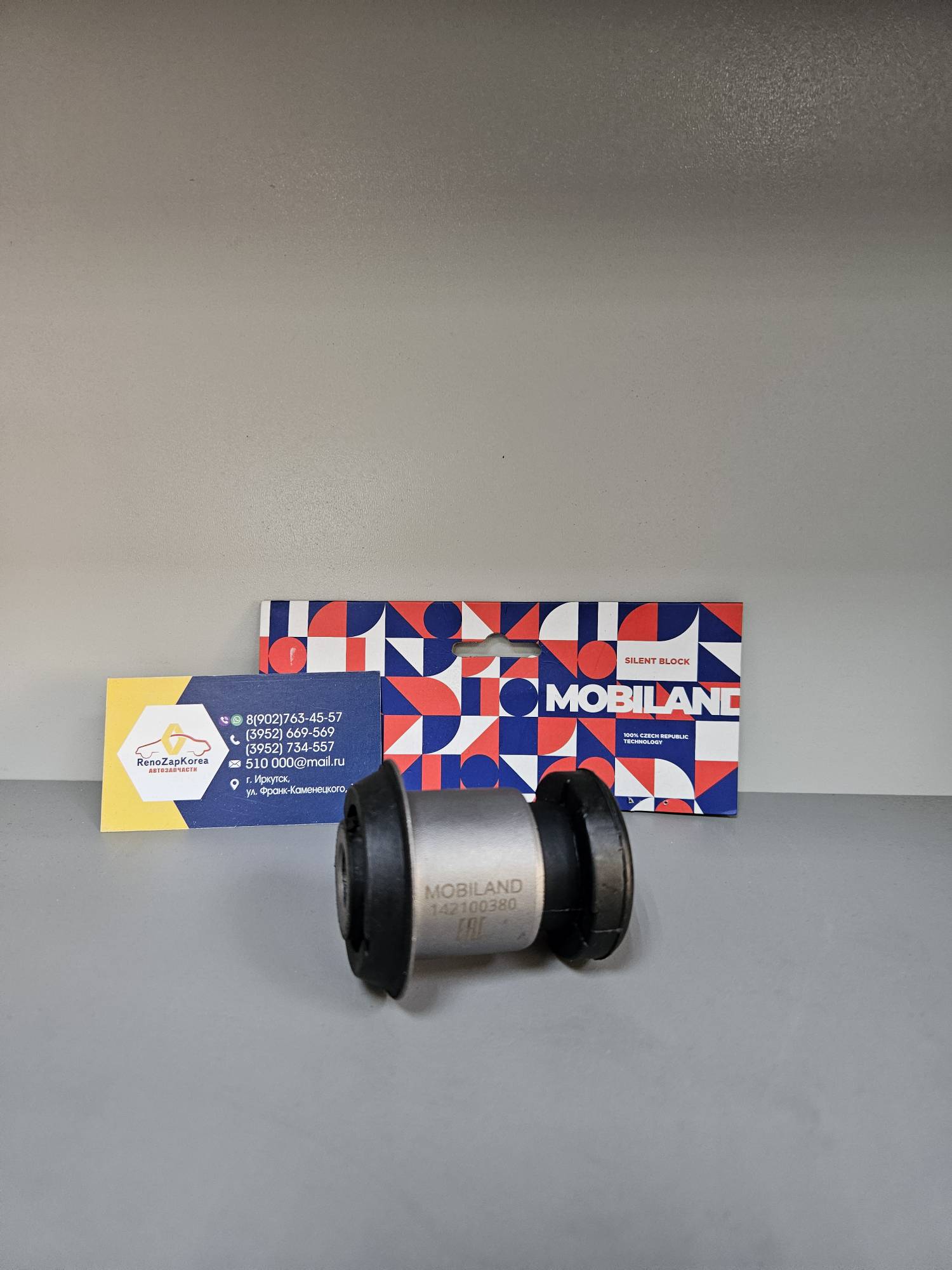 Сайлентблок перед рычага (Ford Focus 3 рычаг сталь, Kuga2) передний Mobiland 142100380 (Чехия) для 1866068 / 2176249