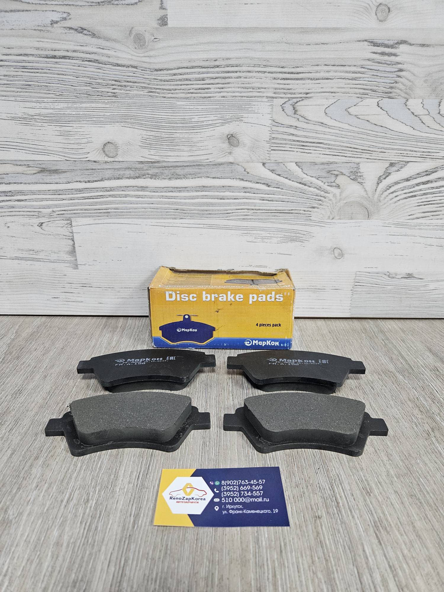 15800183 MARKON Колодки тормозные передние (Reno Megane1, Megane 2 (см VIN) (первых годов)) MARKON 15800183 старого образца ан 410608713R / 410601241R