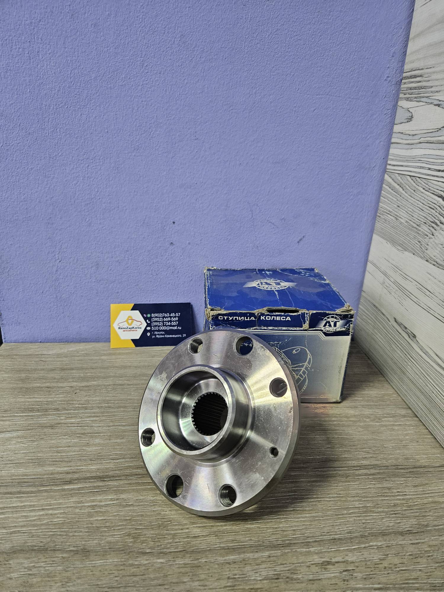 АТ3002200WH14 AT Ступица передняя (Chevrolet Lanos (16V), Nexia c 08г все дв) 33зуба  АТ3002200WH14 ан 96162249 / 95242741