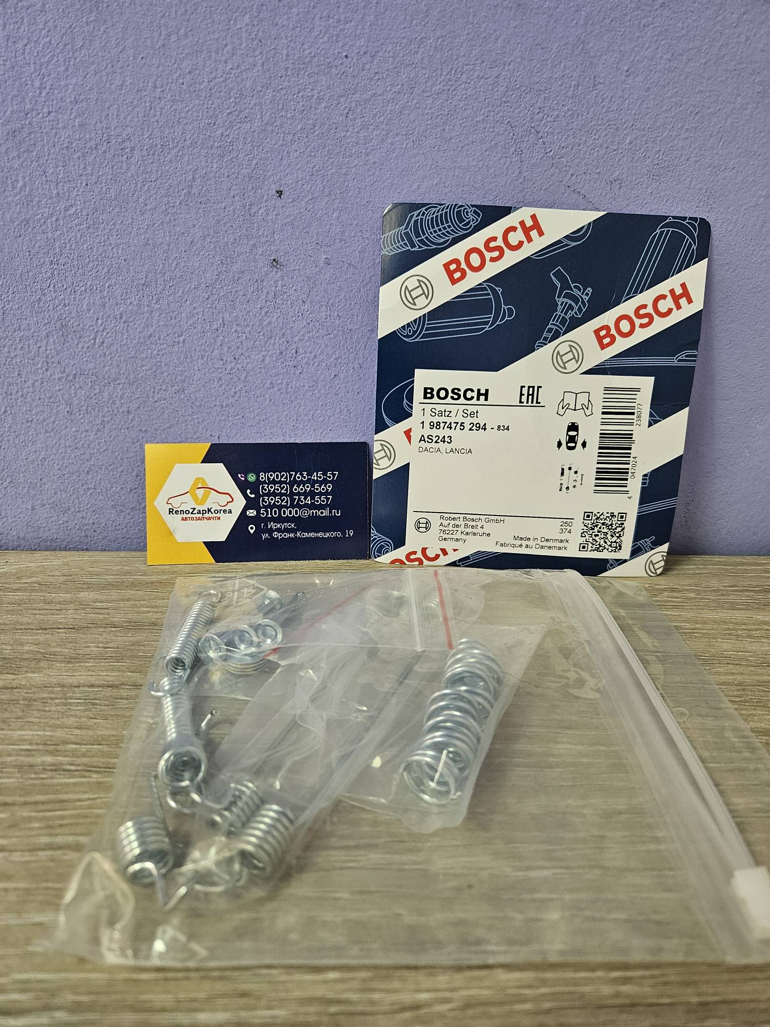 1987475294 Bosch Ремкомплект Зад монтаж к-т торм колодок (Reno Logan) (D203mm) (сист Бош) Bosch 1987475294 ан 440264369R