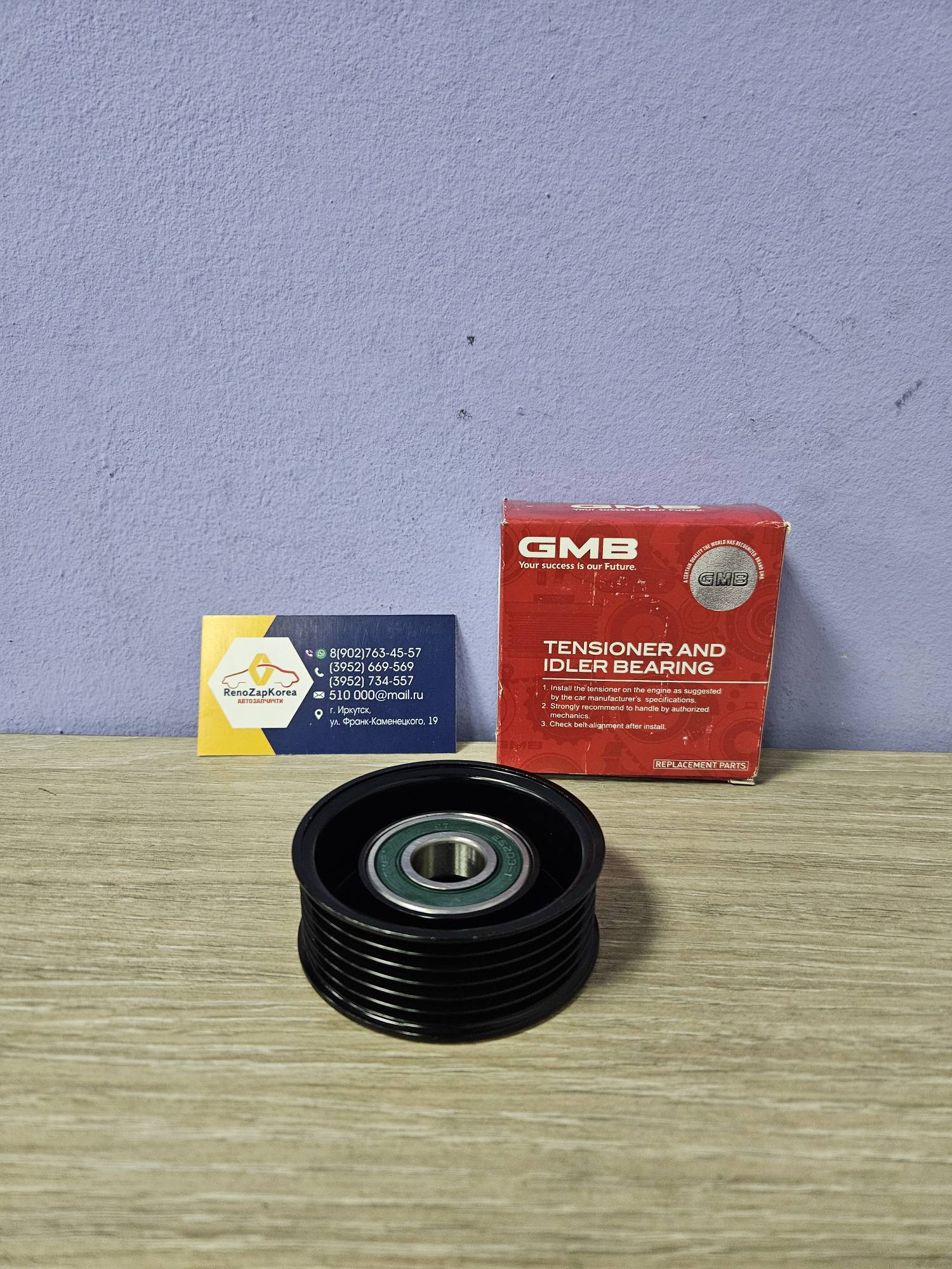 GTA0520 GMB Ролик ремня генератора (Ford Focus2) (1.8-2л) (см VIN) (без натяжителя) GMB GTA0520 аналог 1315781