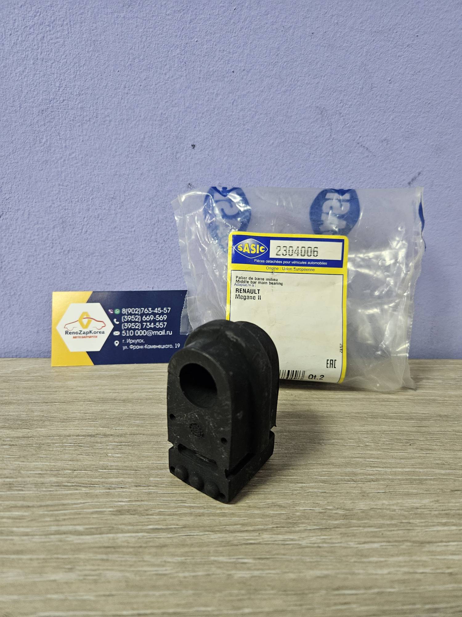 2304006 Sasic Втулка стабилиз перед (Renault Megane 2) (см VIN) Sasic 2304006 ан 7701056096