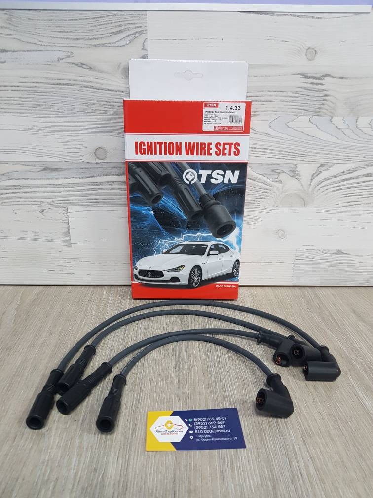 1433 TSN Провода высоковольтные к-т (Reno Logan, Logan с14г,Simbol и др) (дв 8V) TSN 1433 (Россия) ан 224404252R / 8200506297