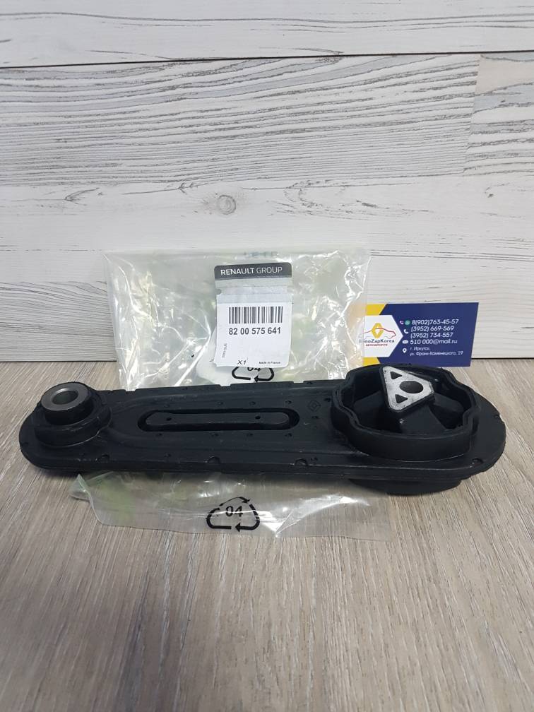 8200575641 Renault Подушка двигателя Задняя (Renault Logan, Megan2(1.6), Almera,Kangoo с08г) Renault ориг 8200575641 ан 112383665R ан 8200500928