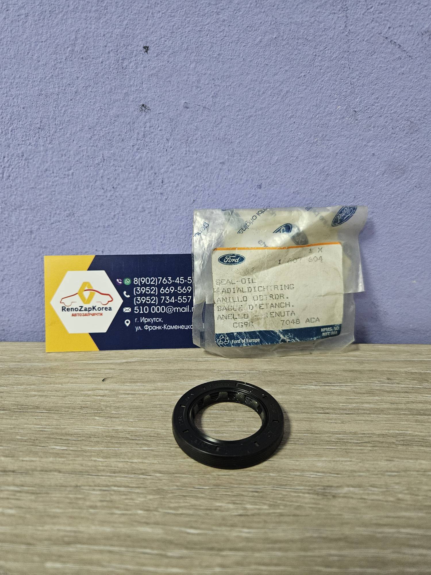 1807604 Ford Сальник первич вала МКП (Ford Focus2, Mondeo4, Fusion и др) (дв 2л) (27x42x6) Ford ориг 1807604