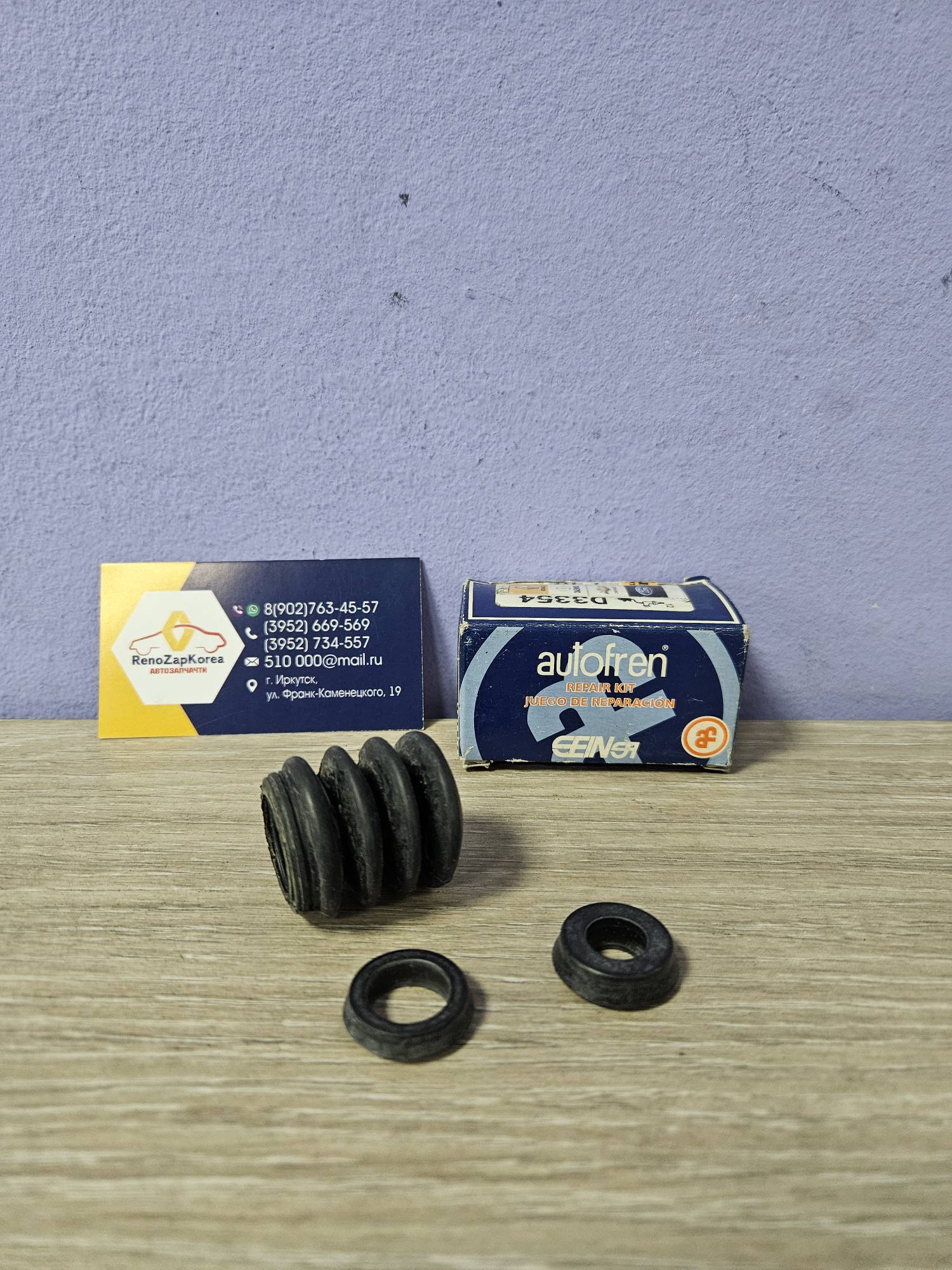 D3354 Seinsa-Autofren Ремкомплект  рабочий цилиндр (Chevrolet Lanos) Seinsa D3354 для 96184047 / 96159109